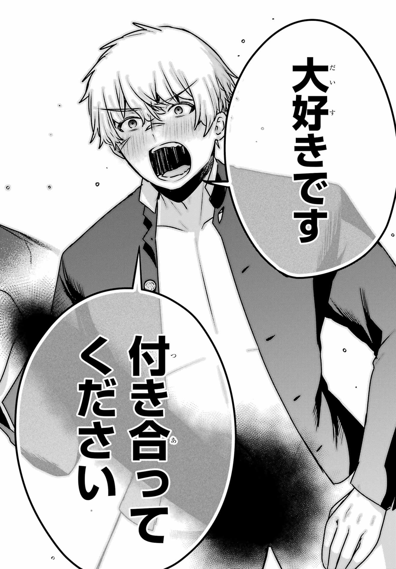 Outaru Kokan no Kagayaki Yo - Chapter 3 - Page 52