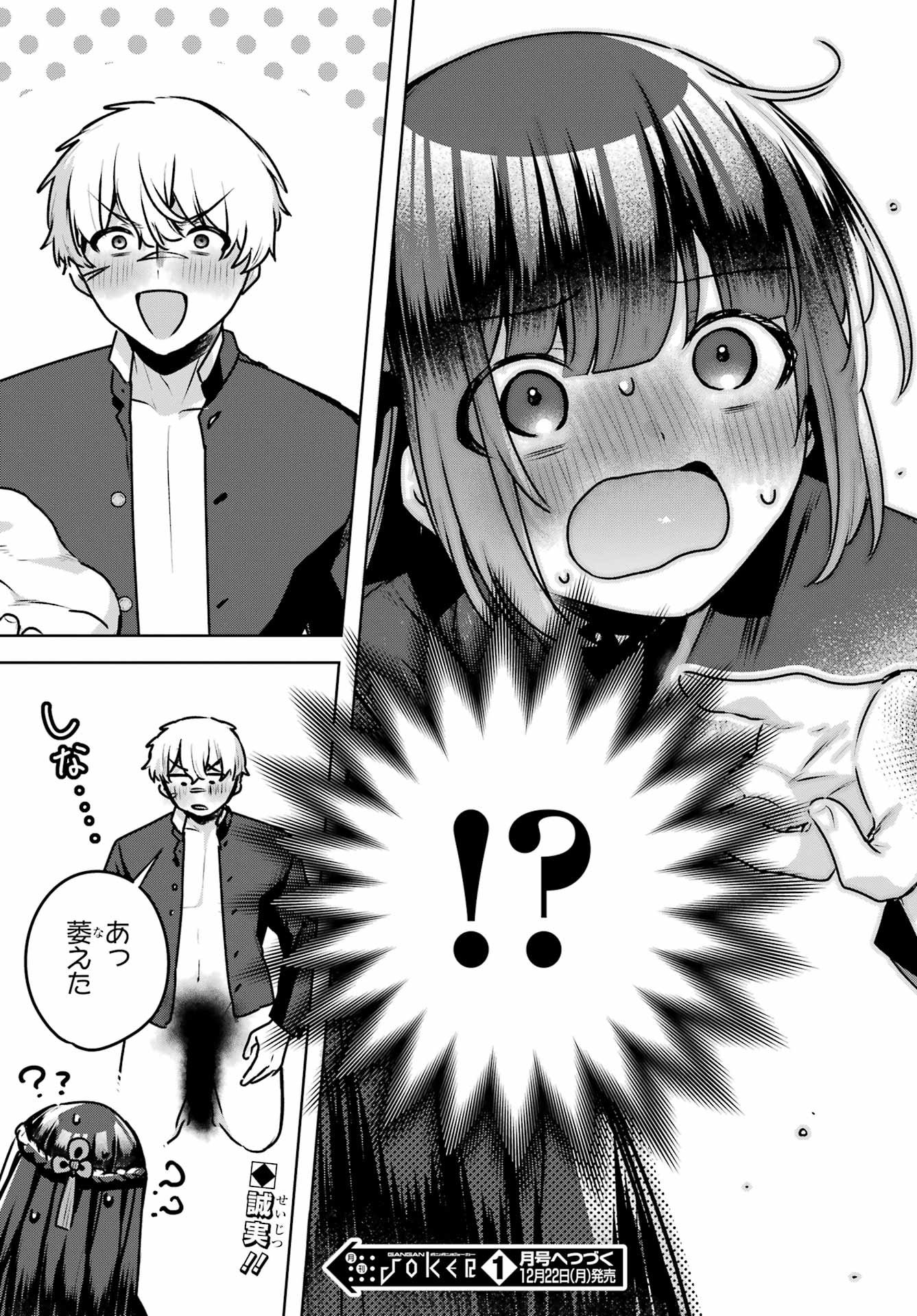 Outaru Kokan no Kagayaki Yo - Chapter 3 - Page 53