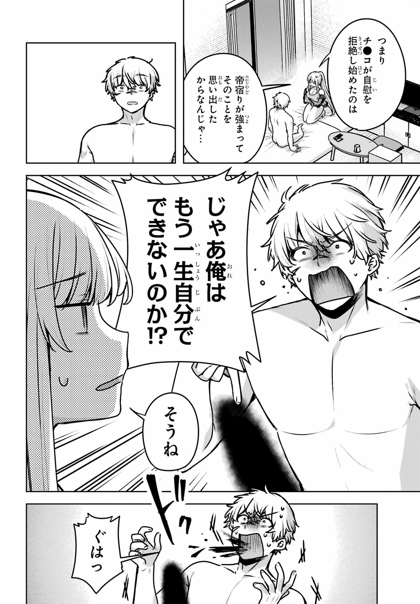 Outaru Kokan no Kagayaki Yo - Chapter 3 - Page 8