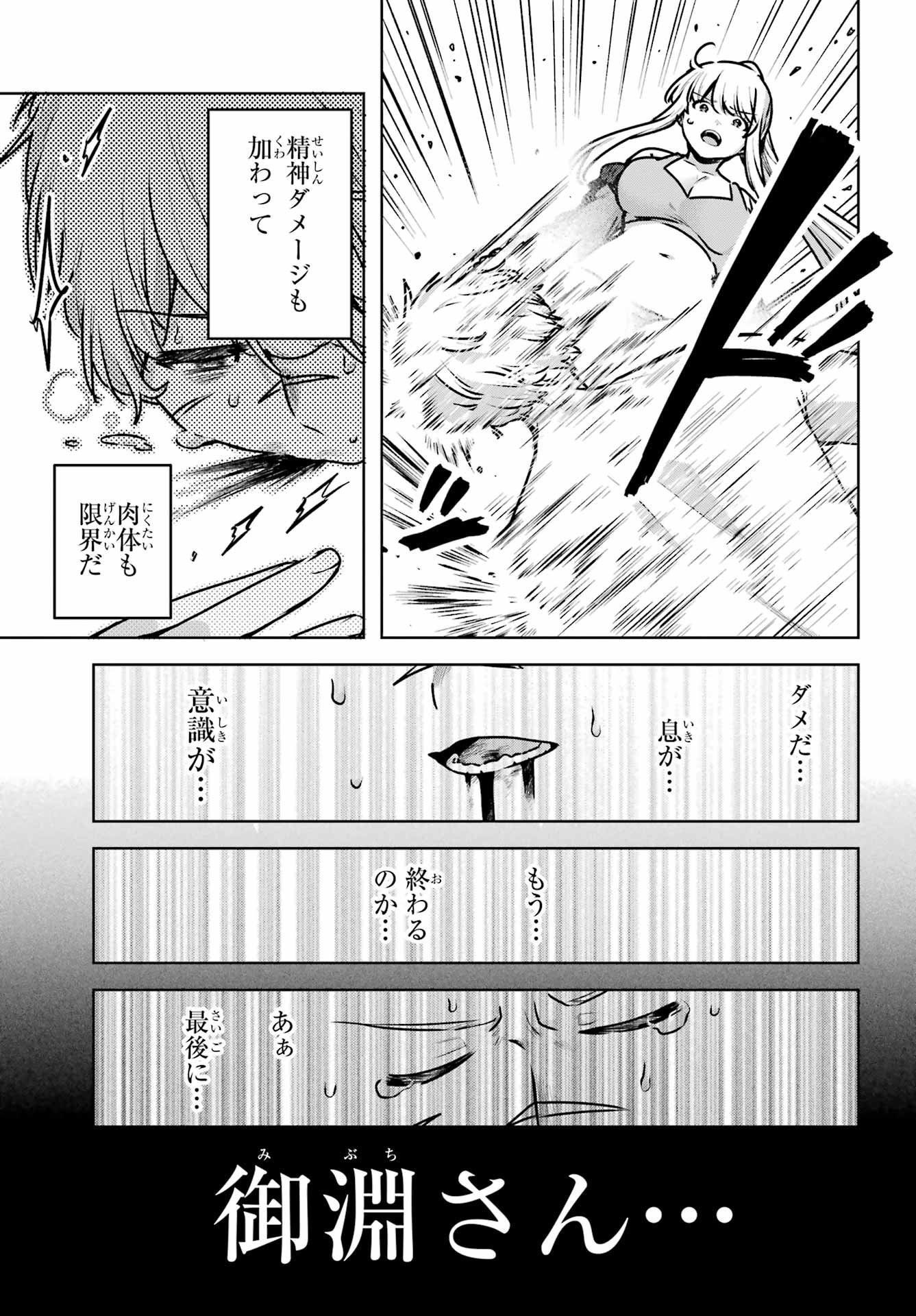 Outaru Kokan no Kagayaki Yo - Chapter 3 - Page 9