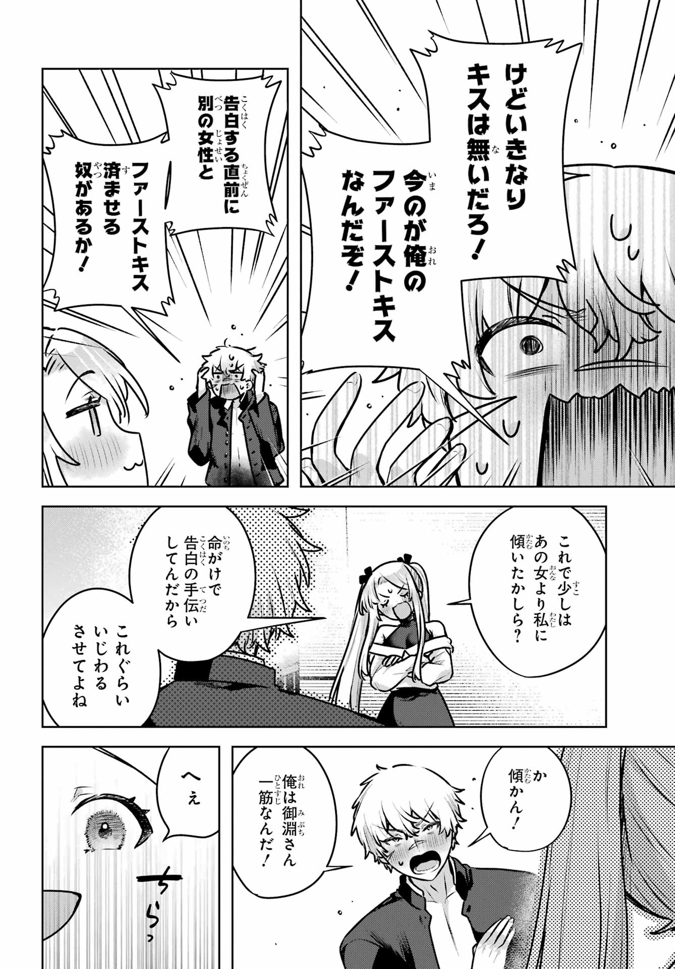 Outaru Kokan no Kagayaki Yo - Chapter 4 - Page 10