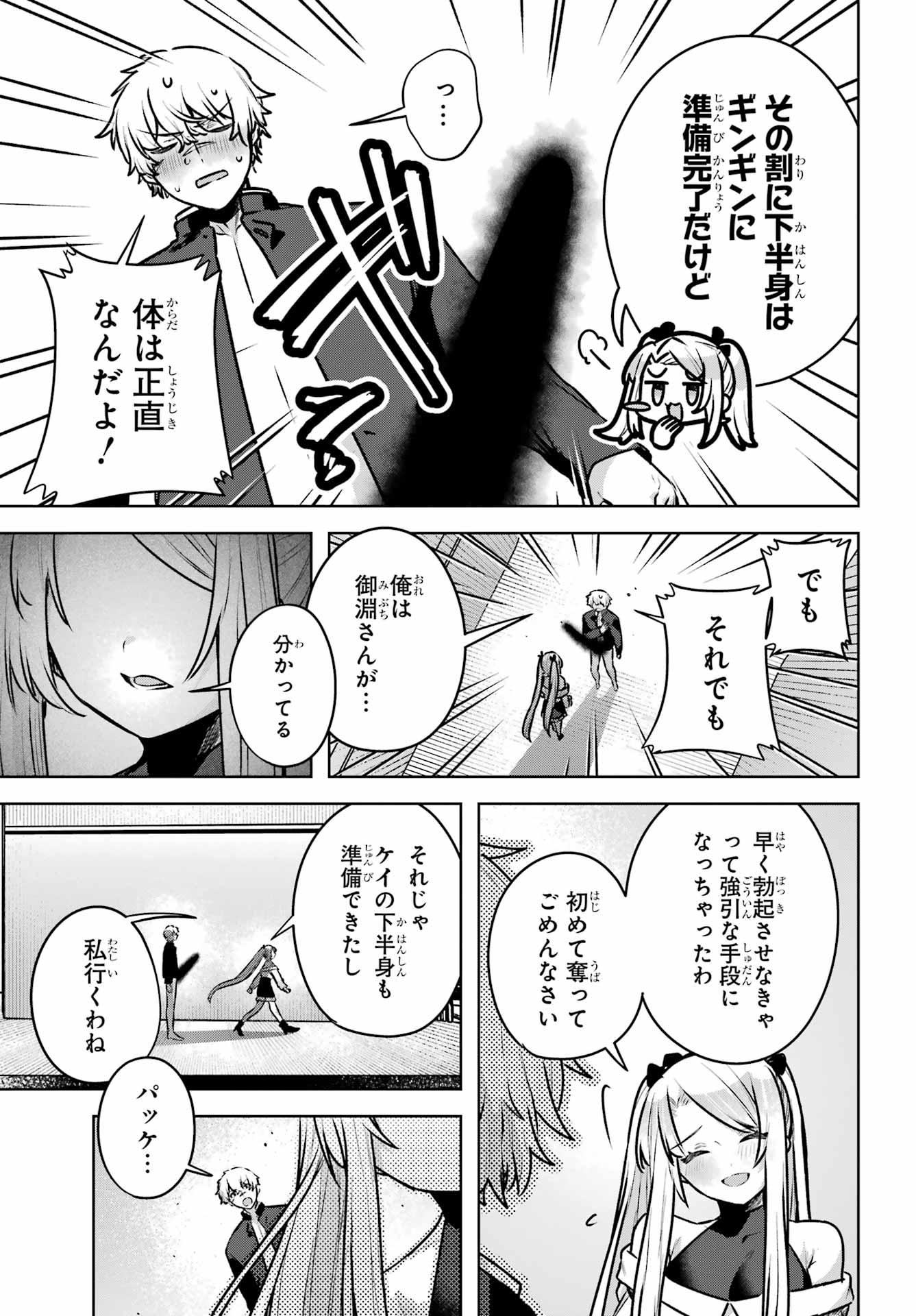 Outaru Kokan no Kagayaki Yo - Chapter 4 - Page 11