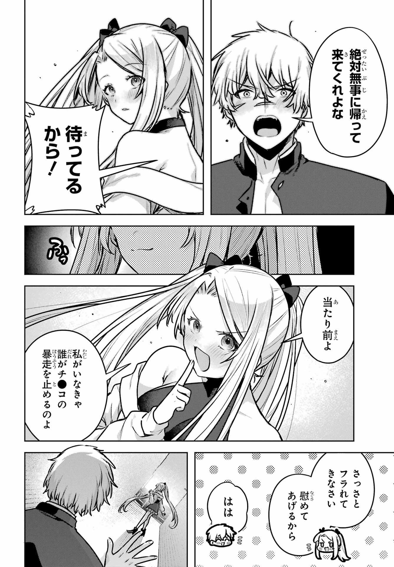 Outaru Kokan no Kagayaki Yo - Chapter 4 - Page 12