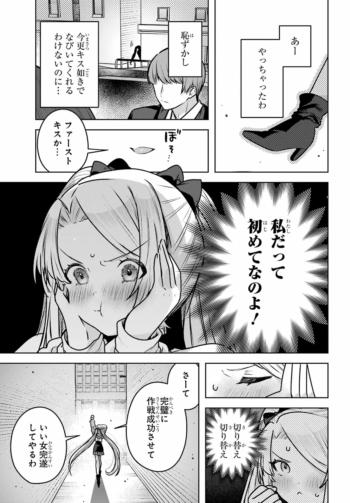 Outaru Kokan no Kagayaki Yo - Chapter 4 - Page 13