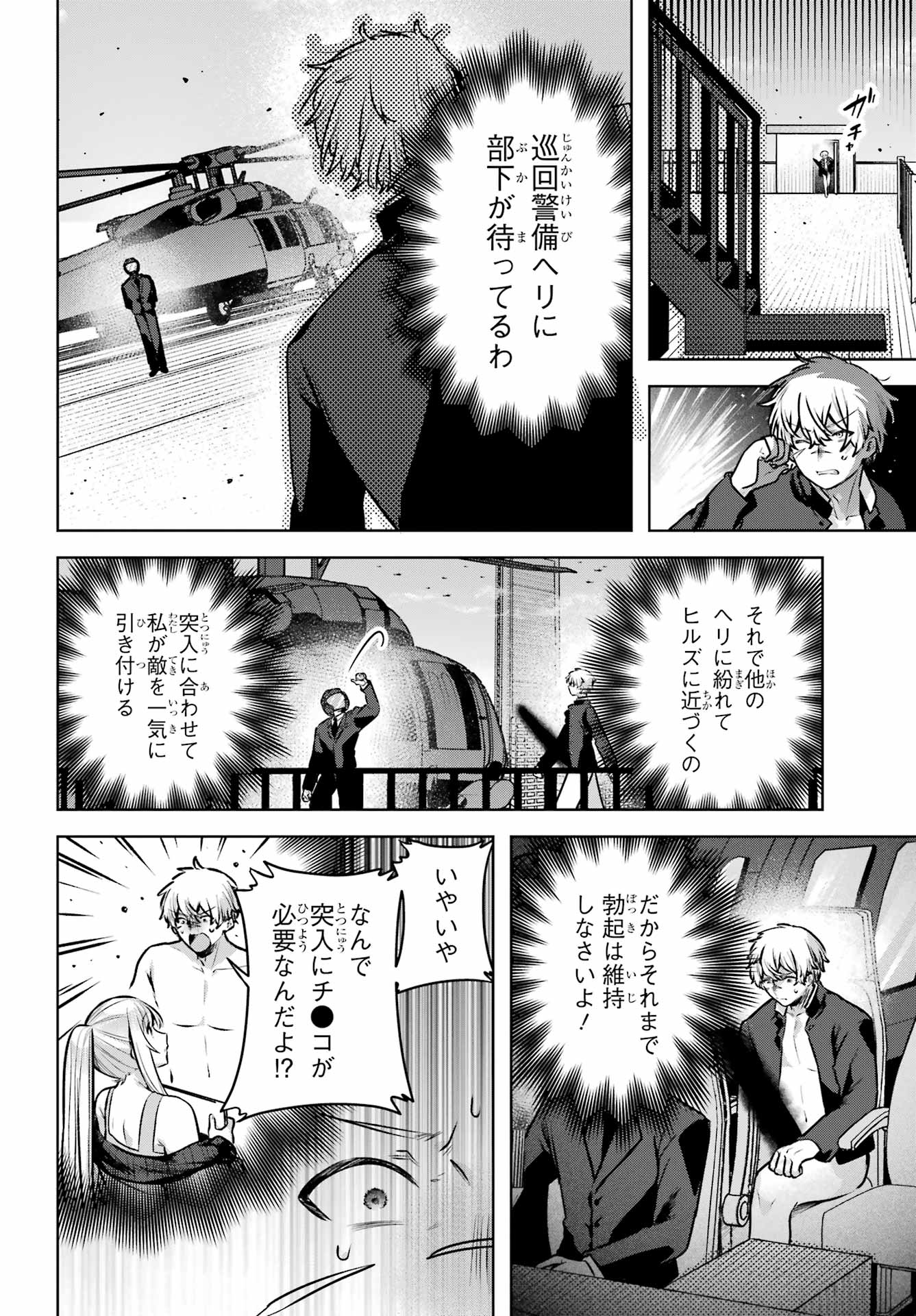 Outaru Kokan no Kagayaki Yo - Chapter 4 - Page 14