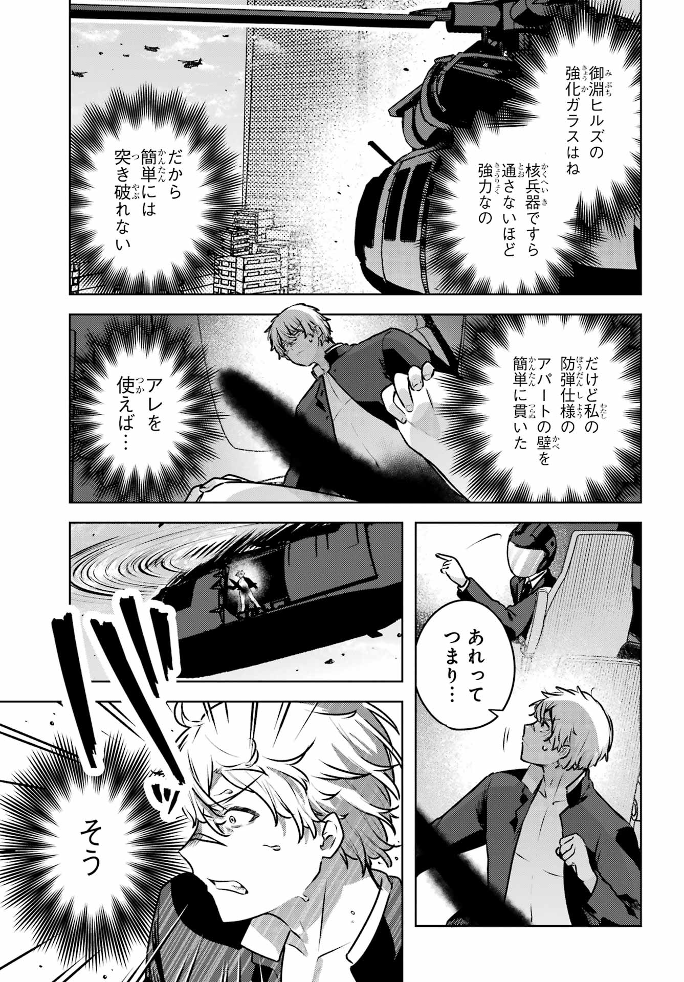 Outaru Kokan no Kagayaki Yo - Chapter 4 - Page 15