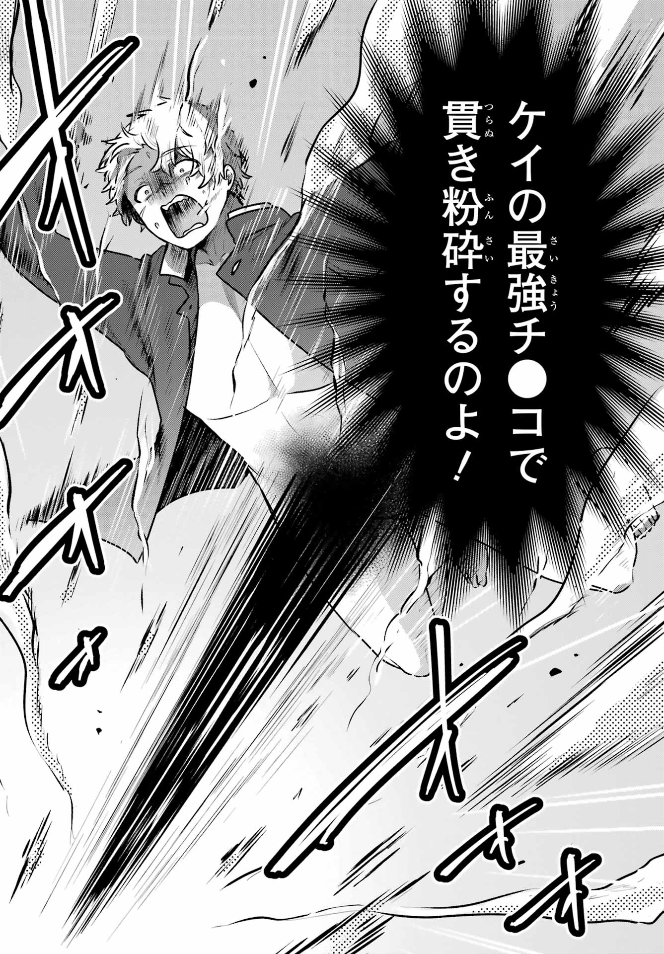 Outaru Kokan no Kagayaki Yo - Chapter 4 - Page 16