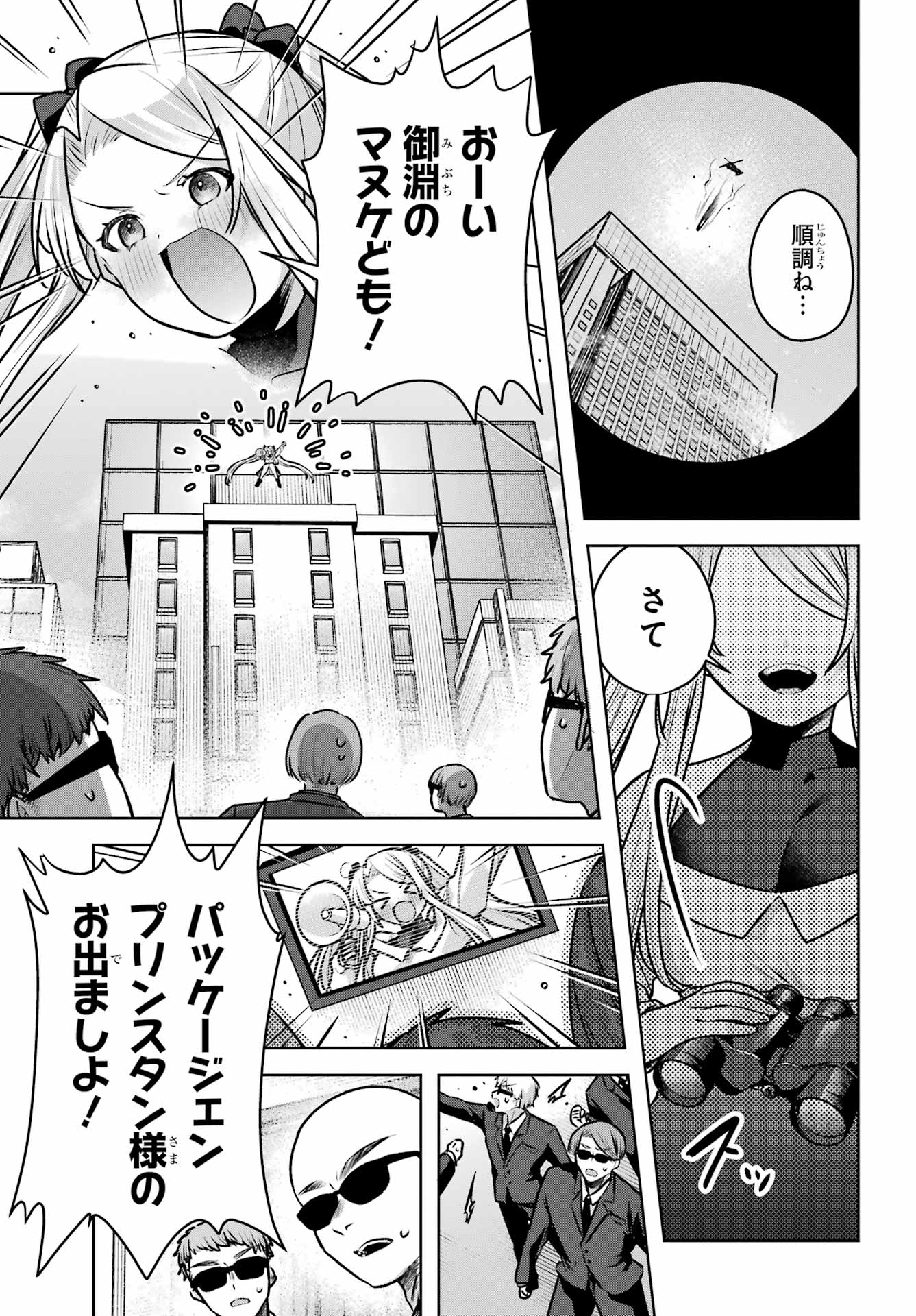 Outaru Kokan no Kagayaki Yo - Chapter 4 - Page 17