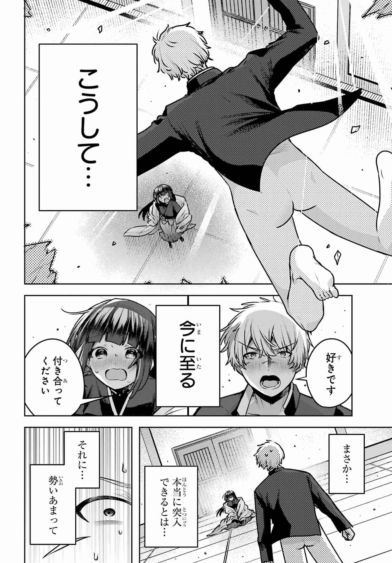 Outaru Kokan no Kagayaki Yo - Chapter 4 - Page 18