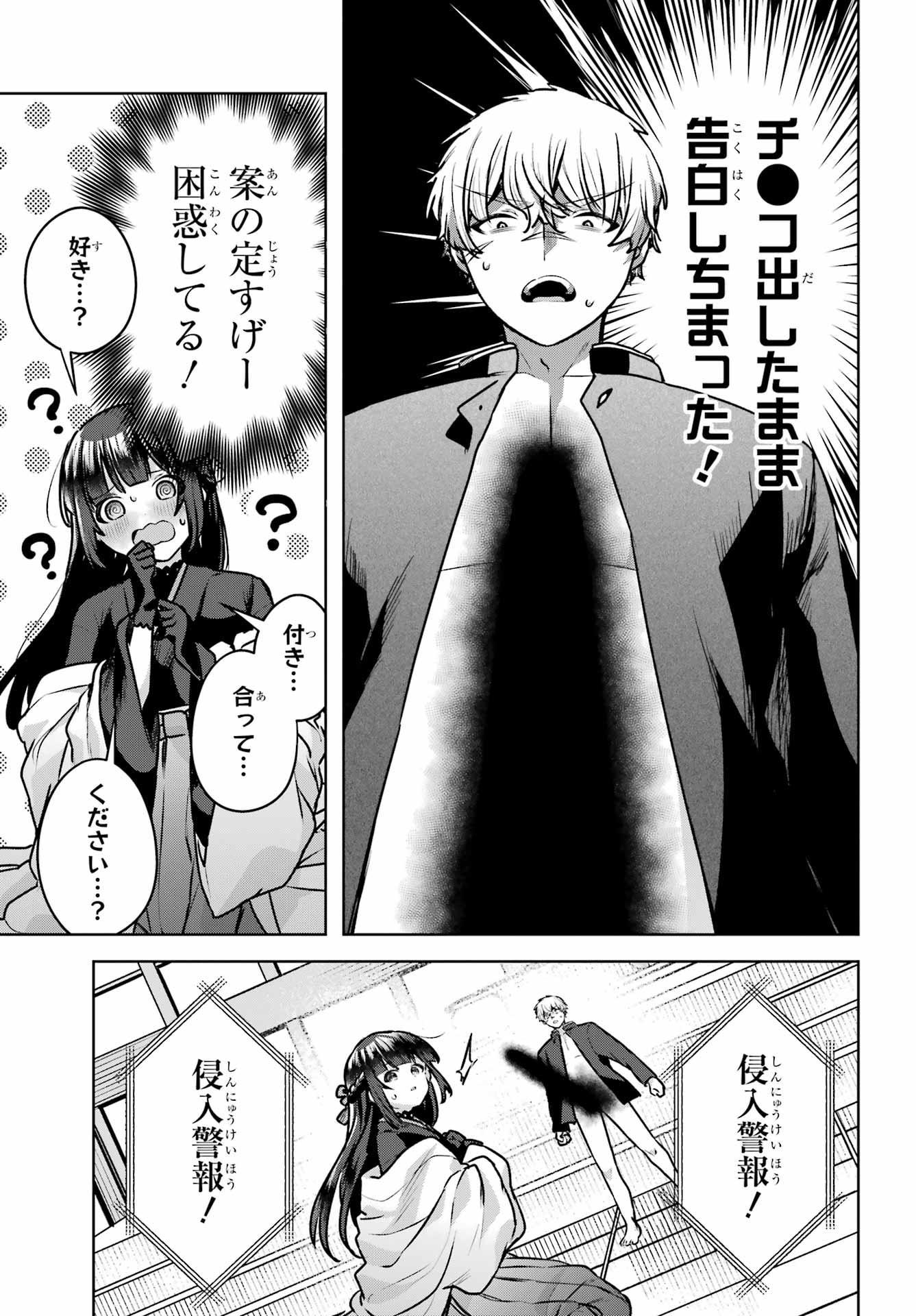 Outaru Kokan no Kagayaki Yo - Chapter 4 - Page 19