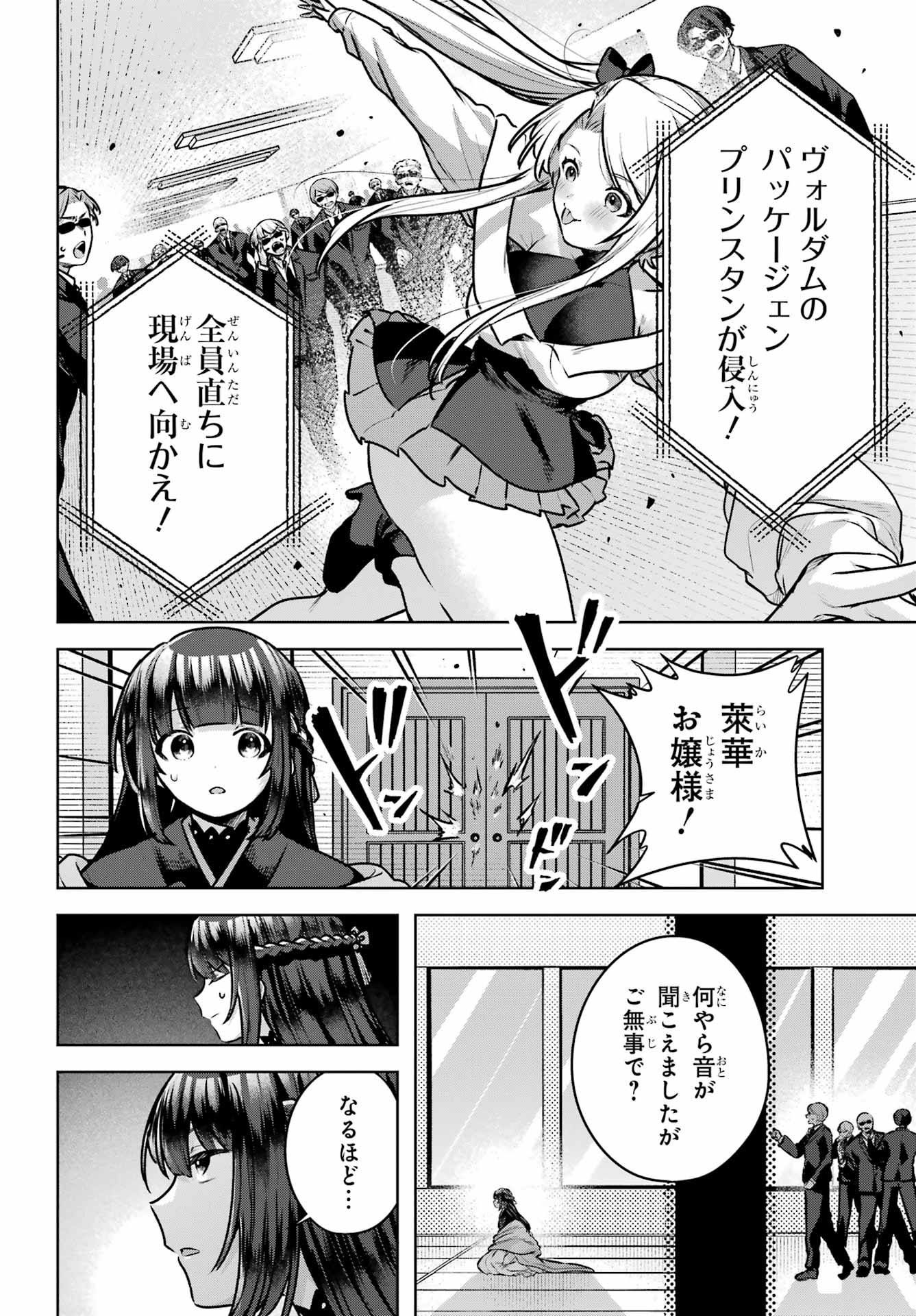 Outaru Kokan no Kagayaki Yo - Chapter 4 - Page 20
