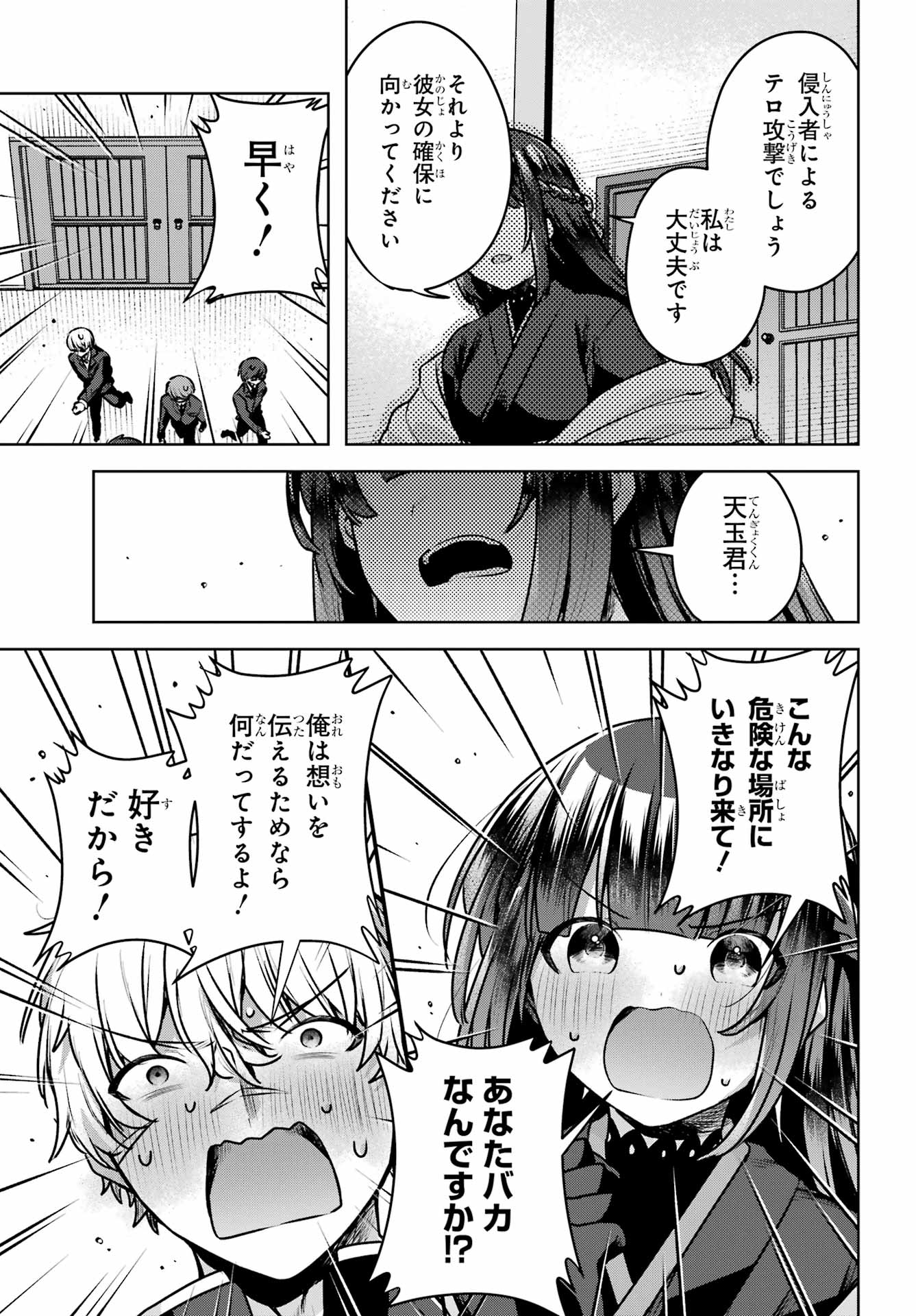Outaru Kokan no Kagayaki Yo - Chapter 4 - Page 21
