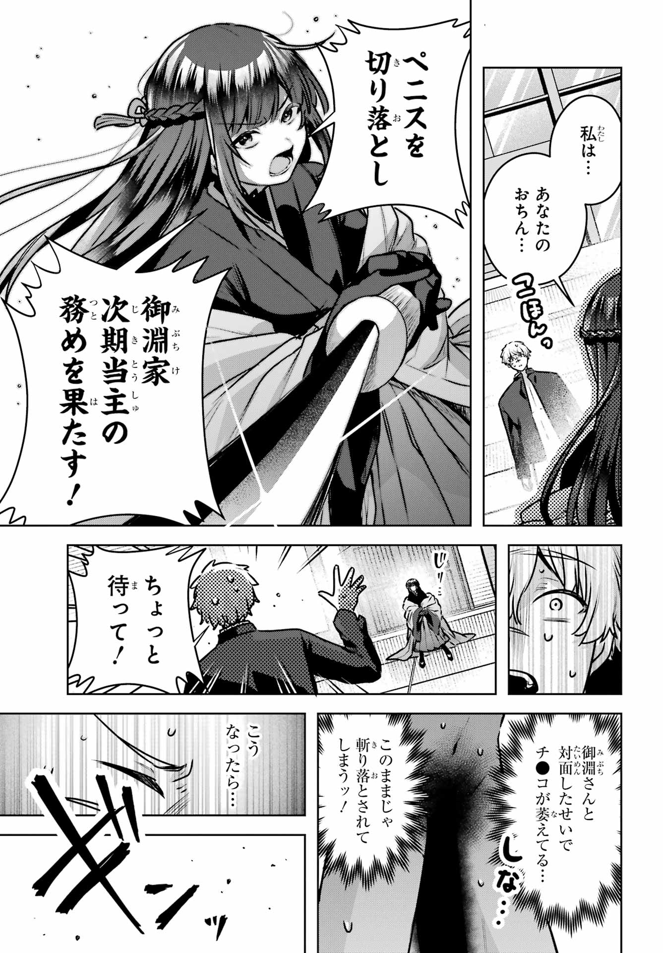 Outaru Kokan no Kagayaki Yo - Chapter 4 - Page 23