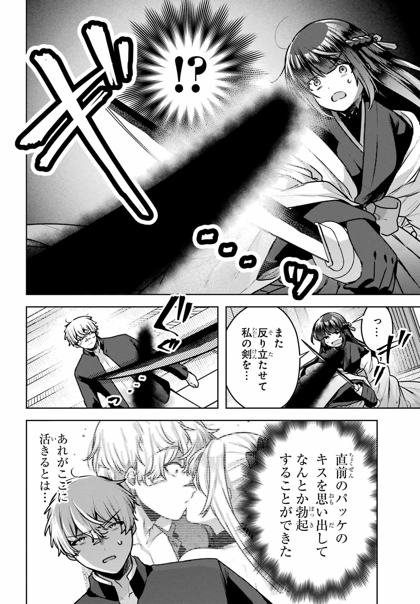 Outaru Kokan no Kagayaki Yo - Chapter 4 - Page 24