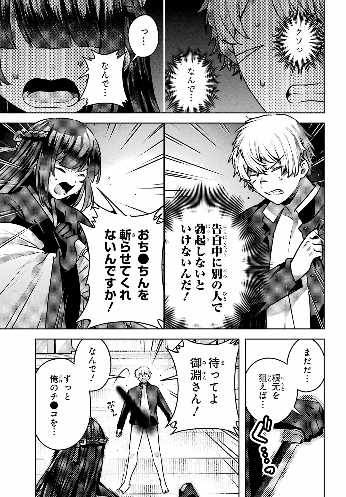 Outaru Kokan no Kagayaki Yo - Chapter 4 - Page 25