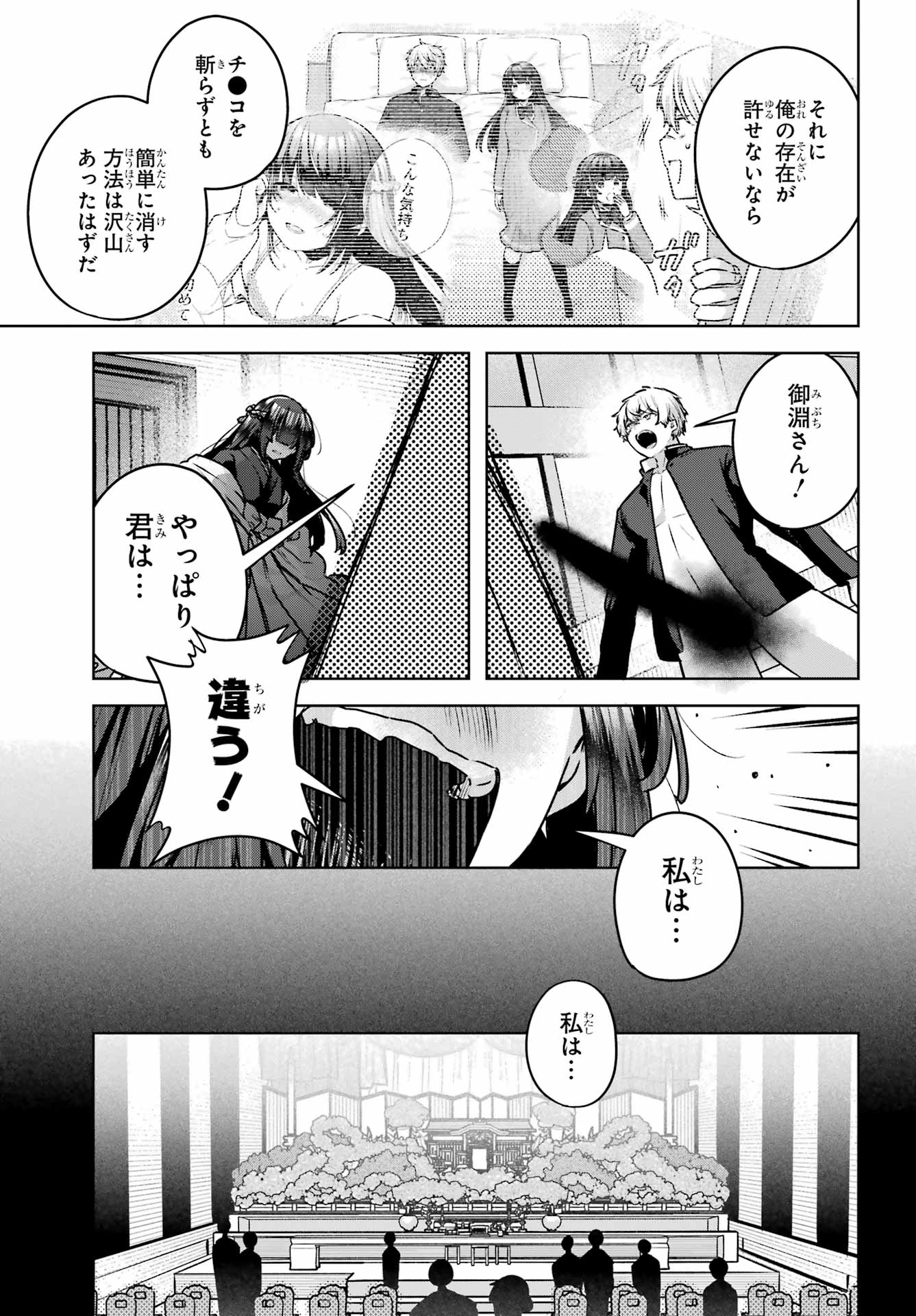Outaru Kokan no Kagayaki Yo - Chapter 4 - Page 27