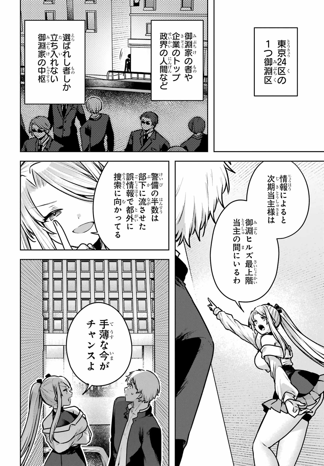 Outaru Kokan no Kagayaki Yo - Chapter 4 - Page 4