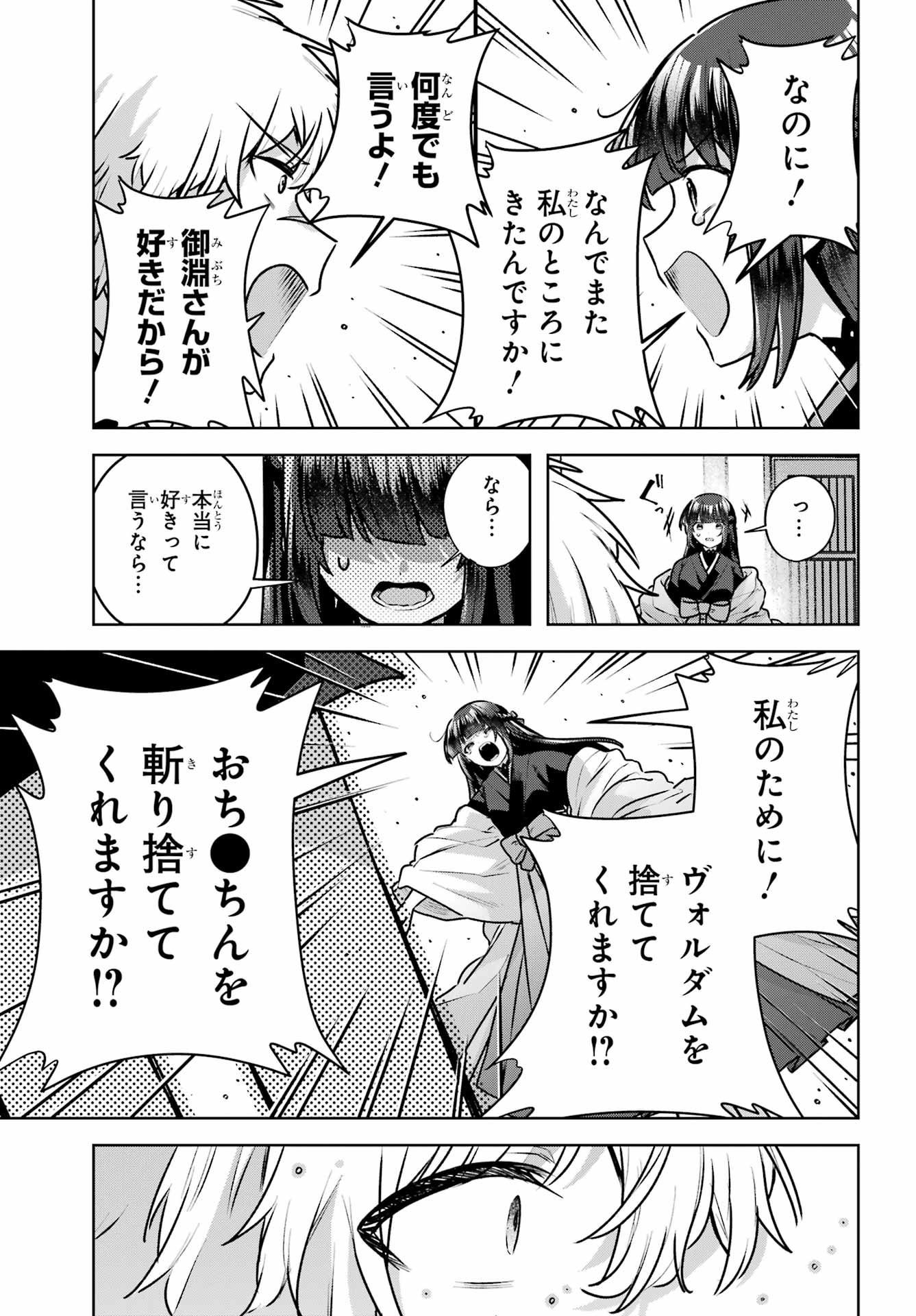 Outaru Kokan no Kagayaki Yo - Chapter 4 - Page 41