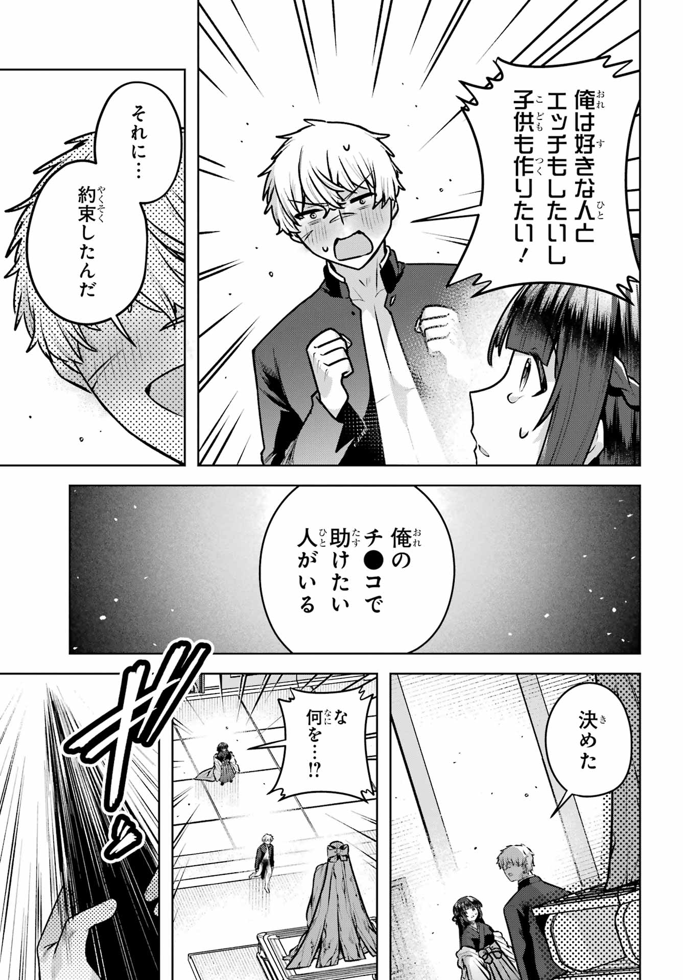 Outaru Kokan no Kagayaki Yo - Chapter 4 - Page 43