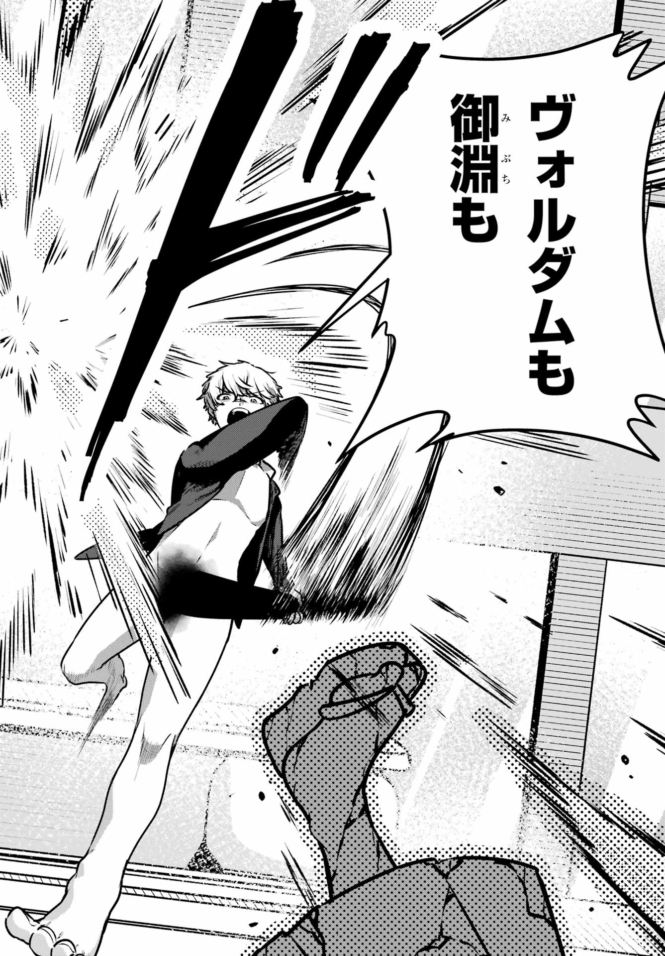 Outaru Kokan no Kagayaki Yo - Chapter 4 - Page 44