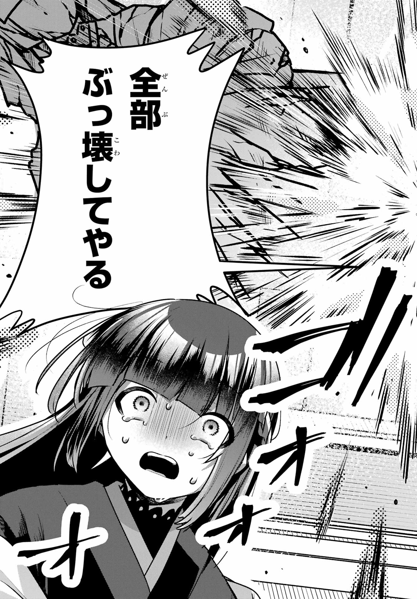 Outaru Kokan no Kagayaki Yo - Chapter 4 - Page 45