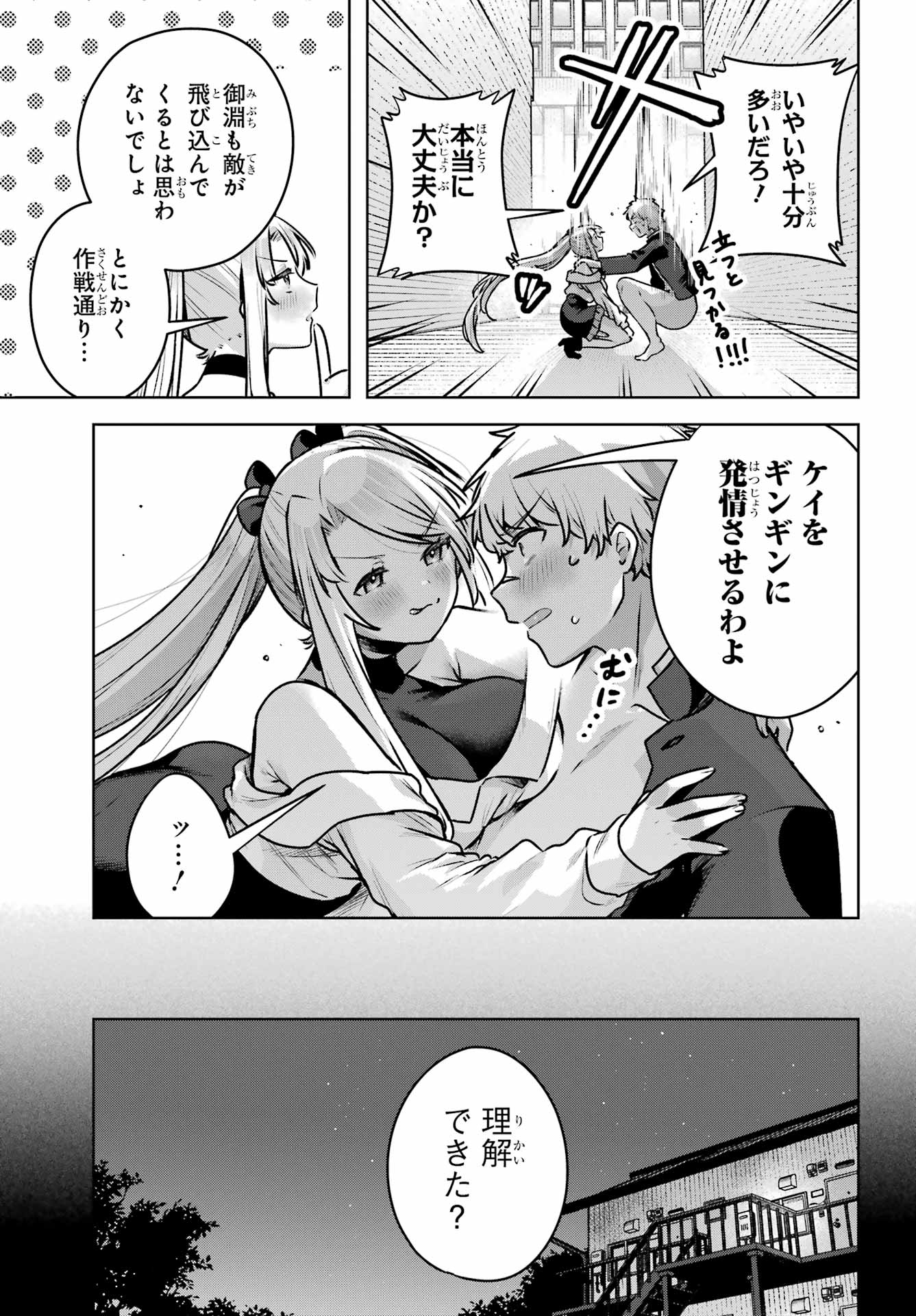 Outaru Kokan no Kagayaki Yo - Chapter 4 - Page 5