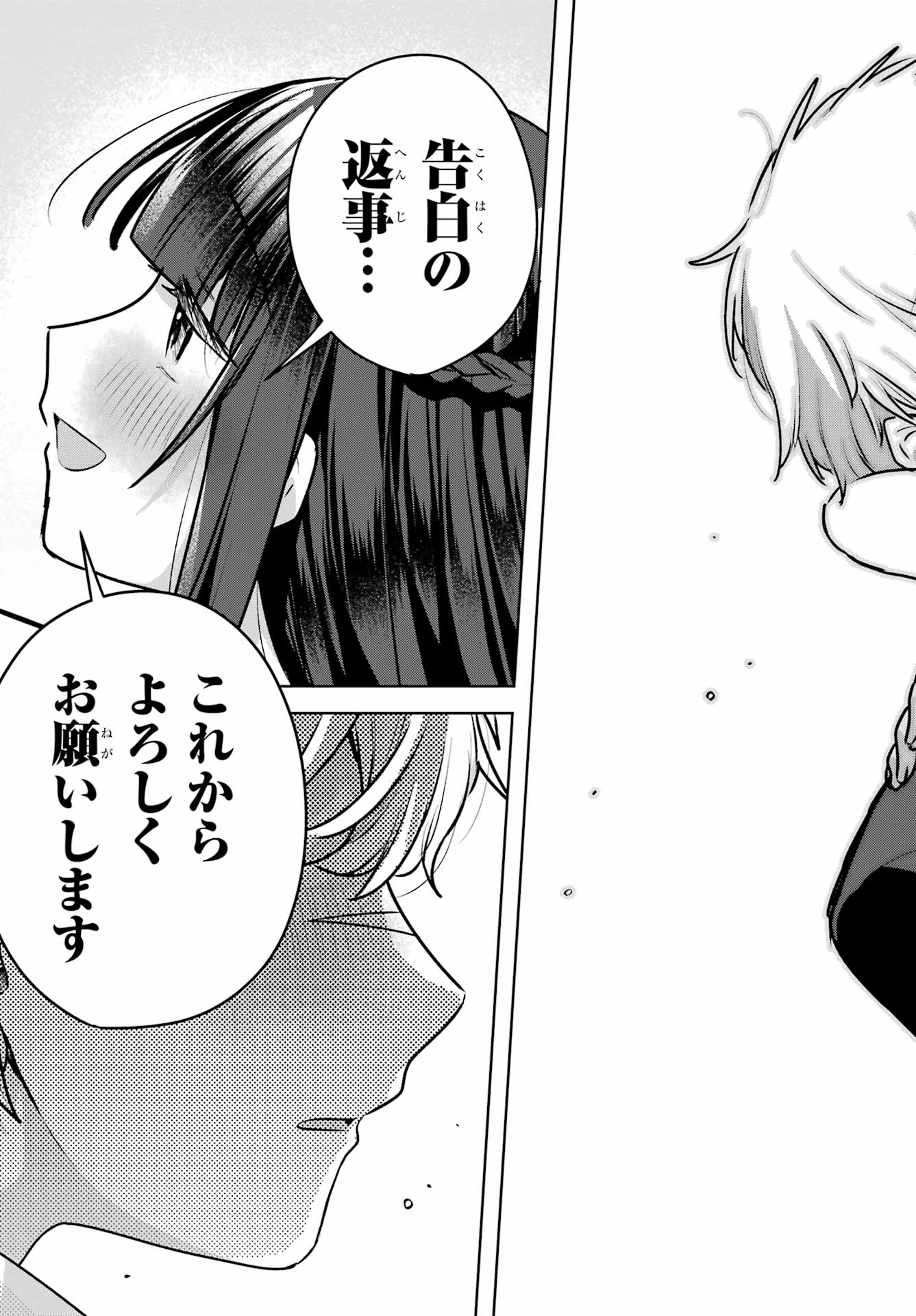Outaru Kokan no Kagayaki Yo - Chapter 4 - Page 53