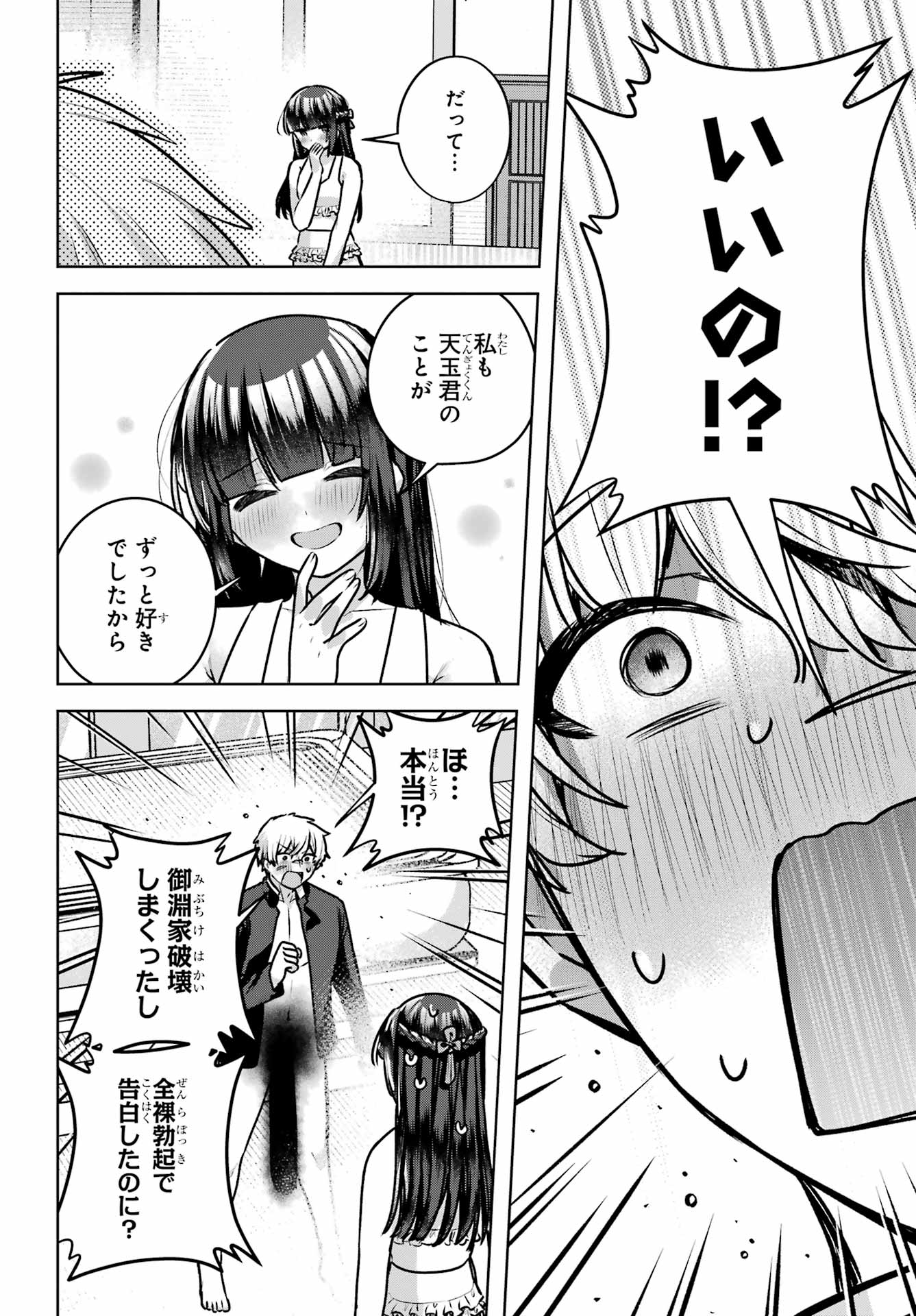 Outaru Kokan no Kagayaki Yo - Chapter 4 - Page 54