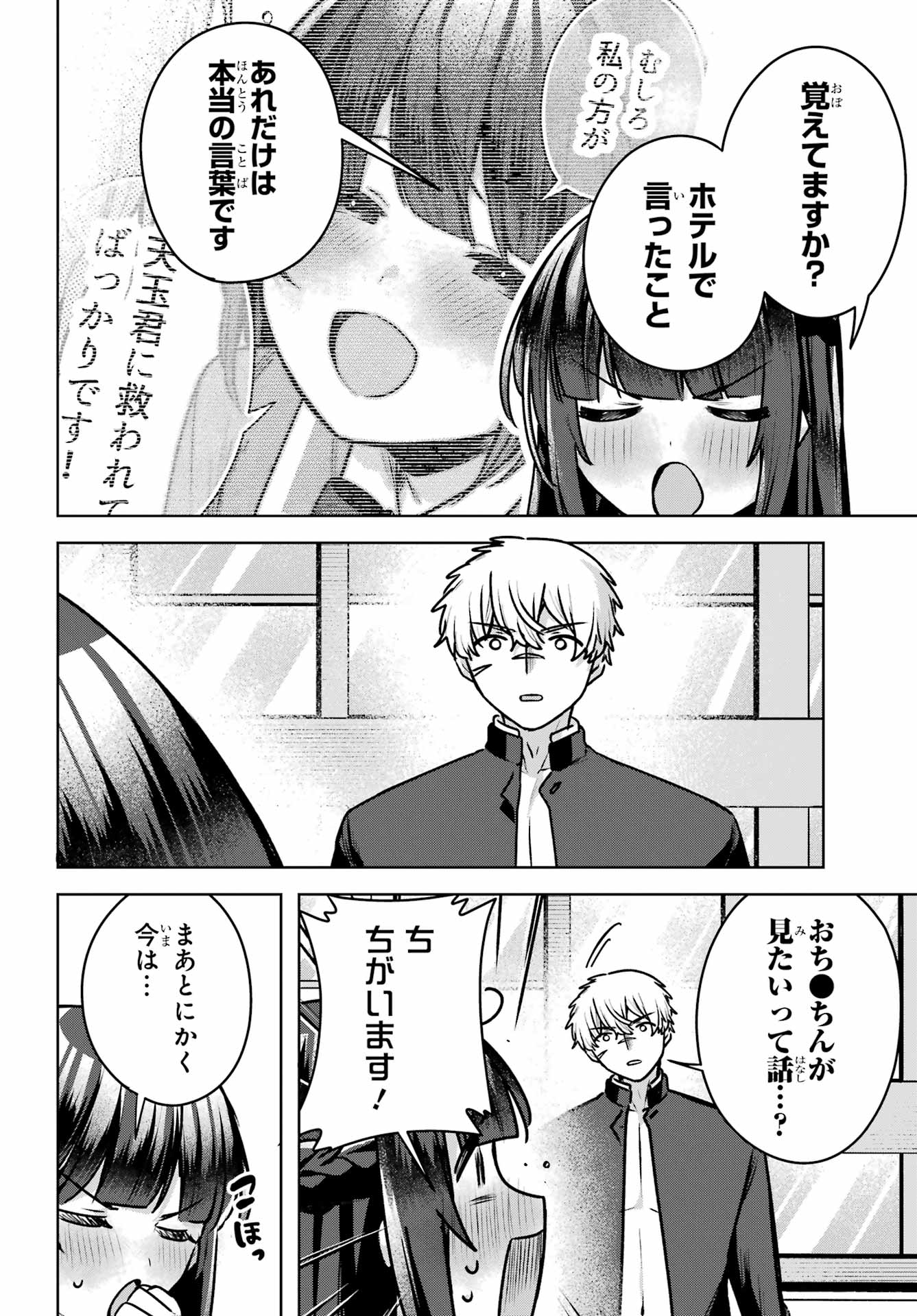 Outaru Kokan no Kagayaki Yo - Chapter 4 - Page 56