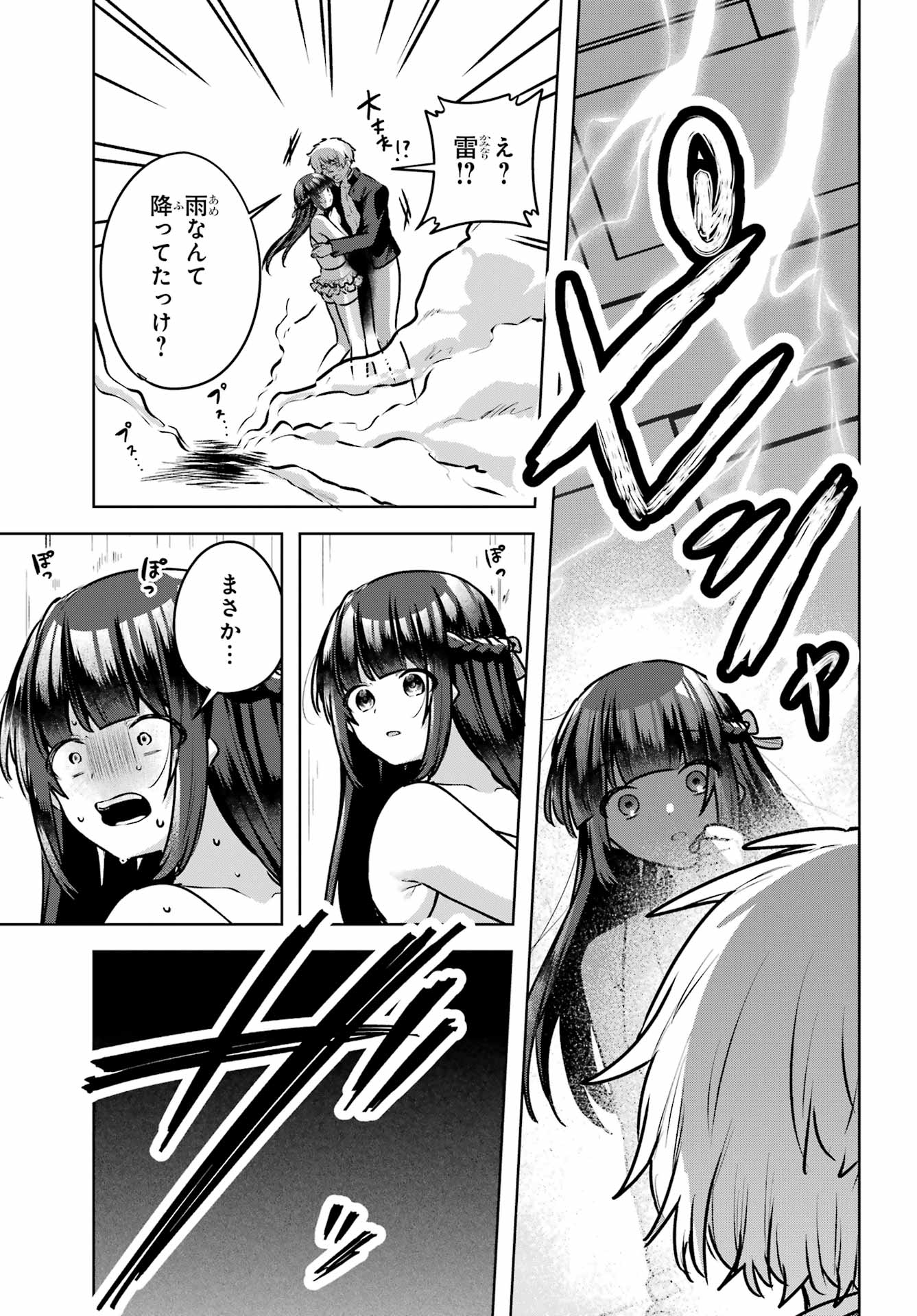 Outaru Kokan no Kagayaki Yo - Chapter 4 - Page 57