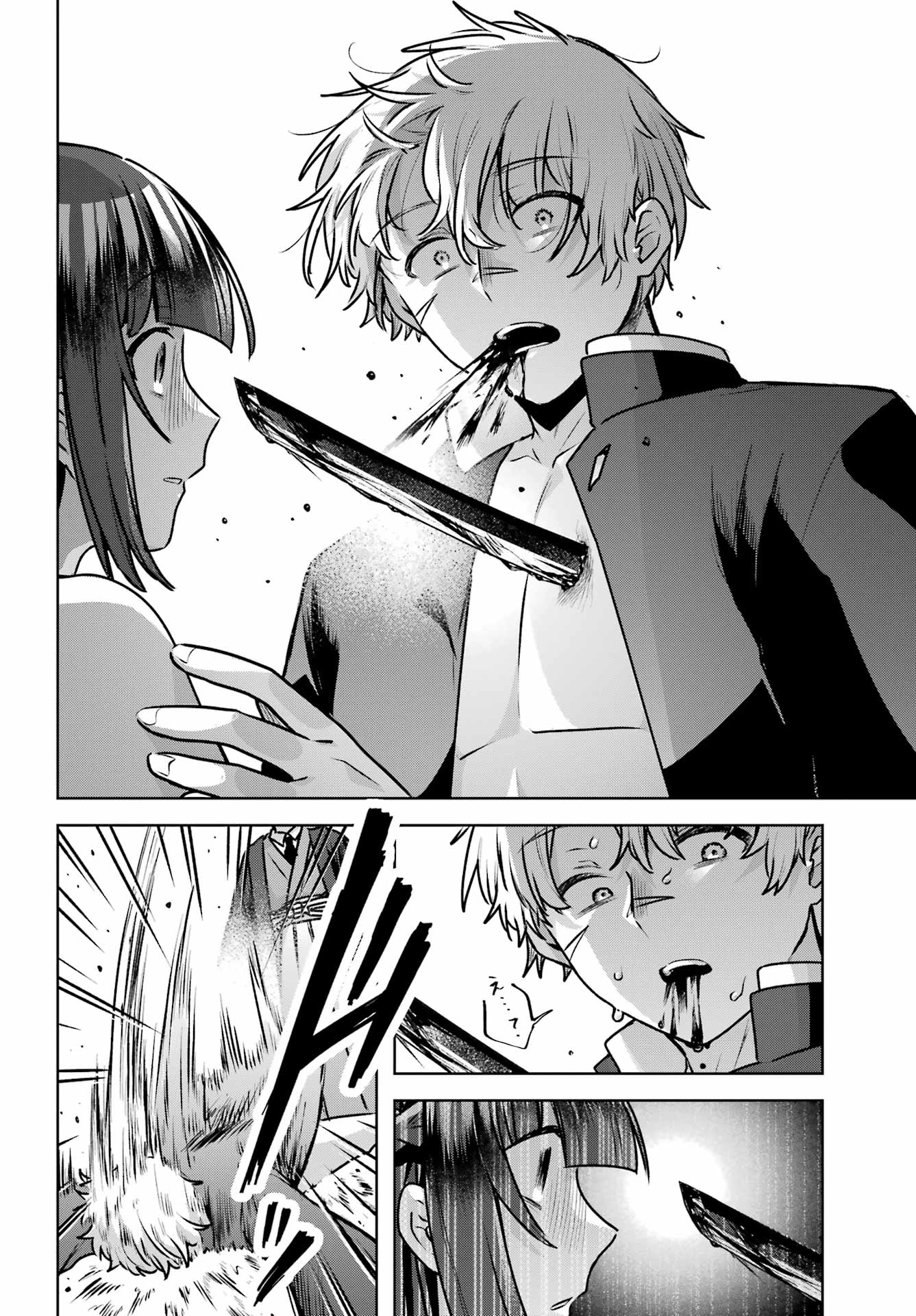 Outaru Kokan no Kagayaki Yo - Chapter 4 - Page 58
