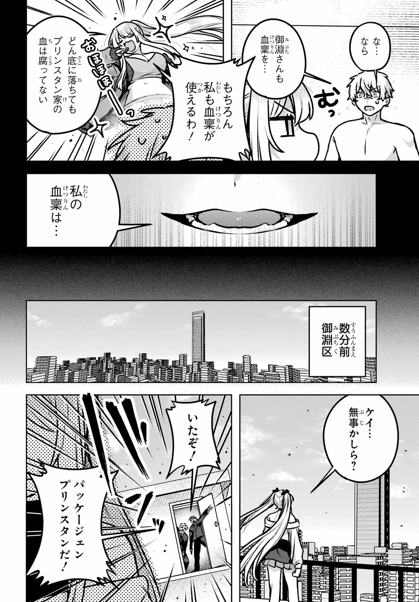 Outaru Kokan no Kagayaki Yo - Chapter 5 - Page 10