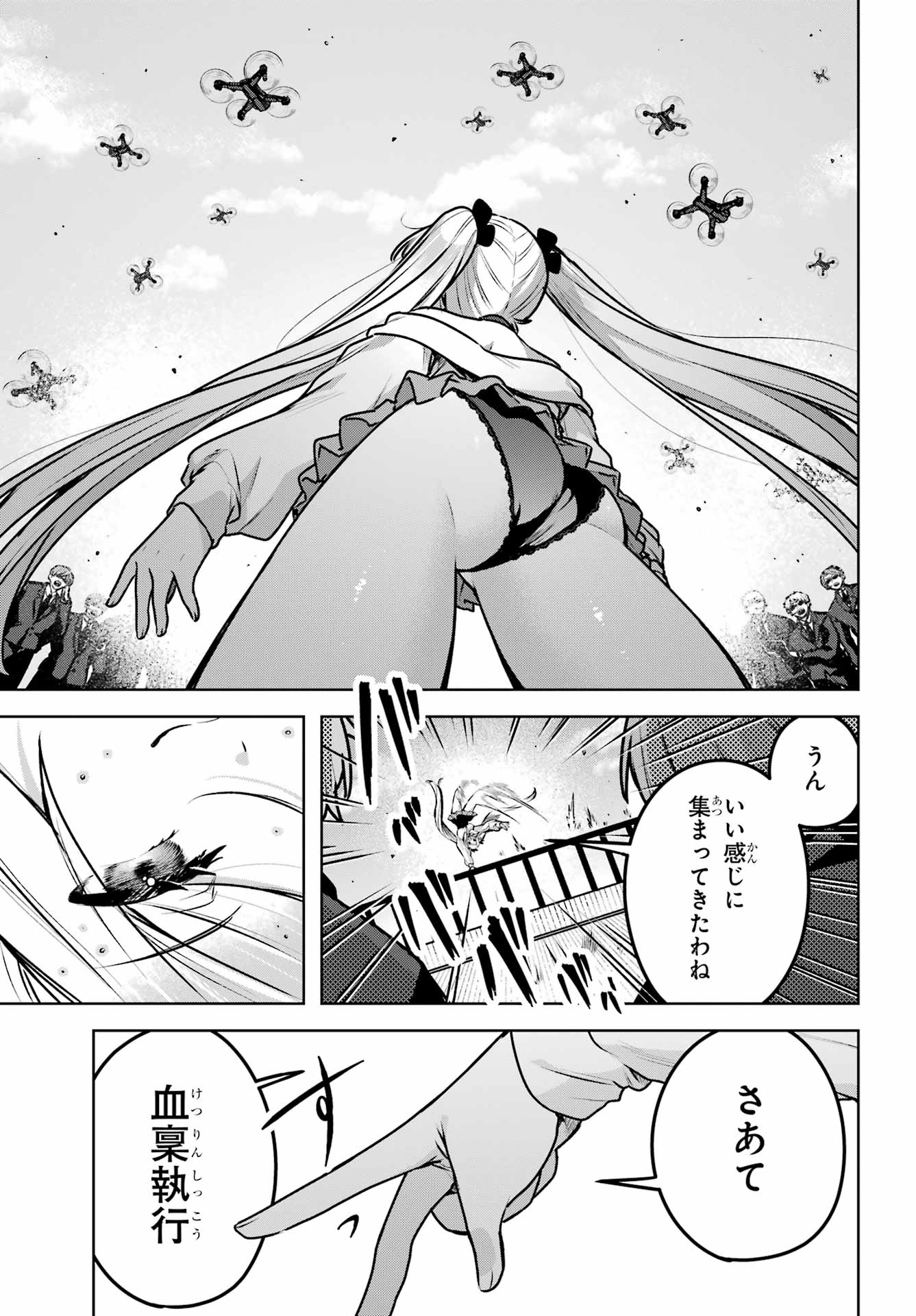 Outaru Kokan no Kagayaki Yo - Chapter 5 - Page 11