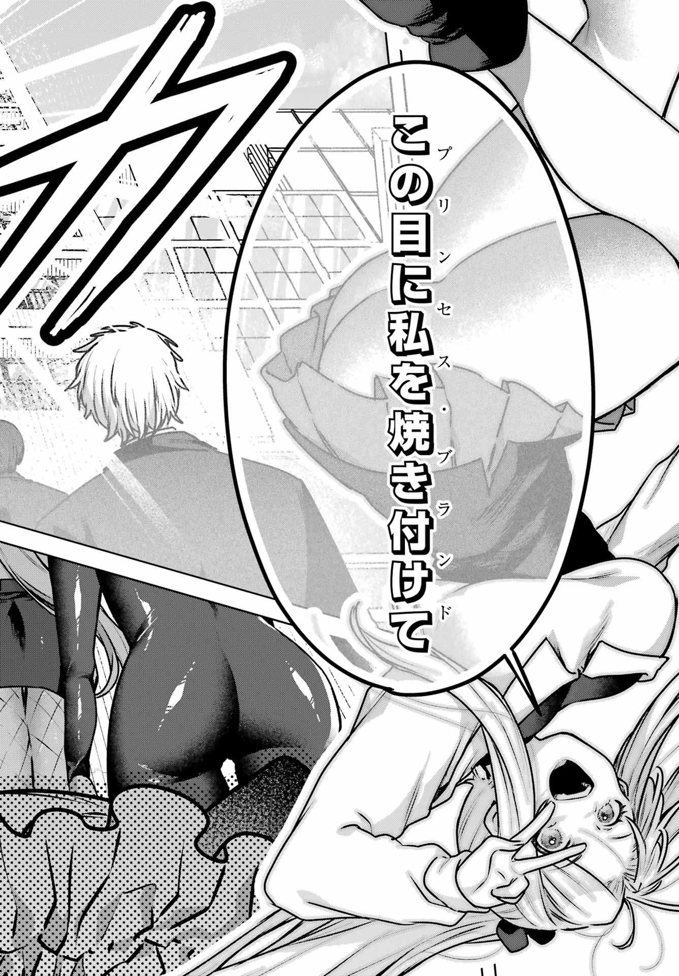 Outaru Kokan no Kagayaki Yo - Chapter 5 - Page 12