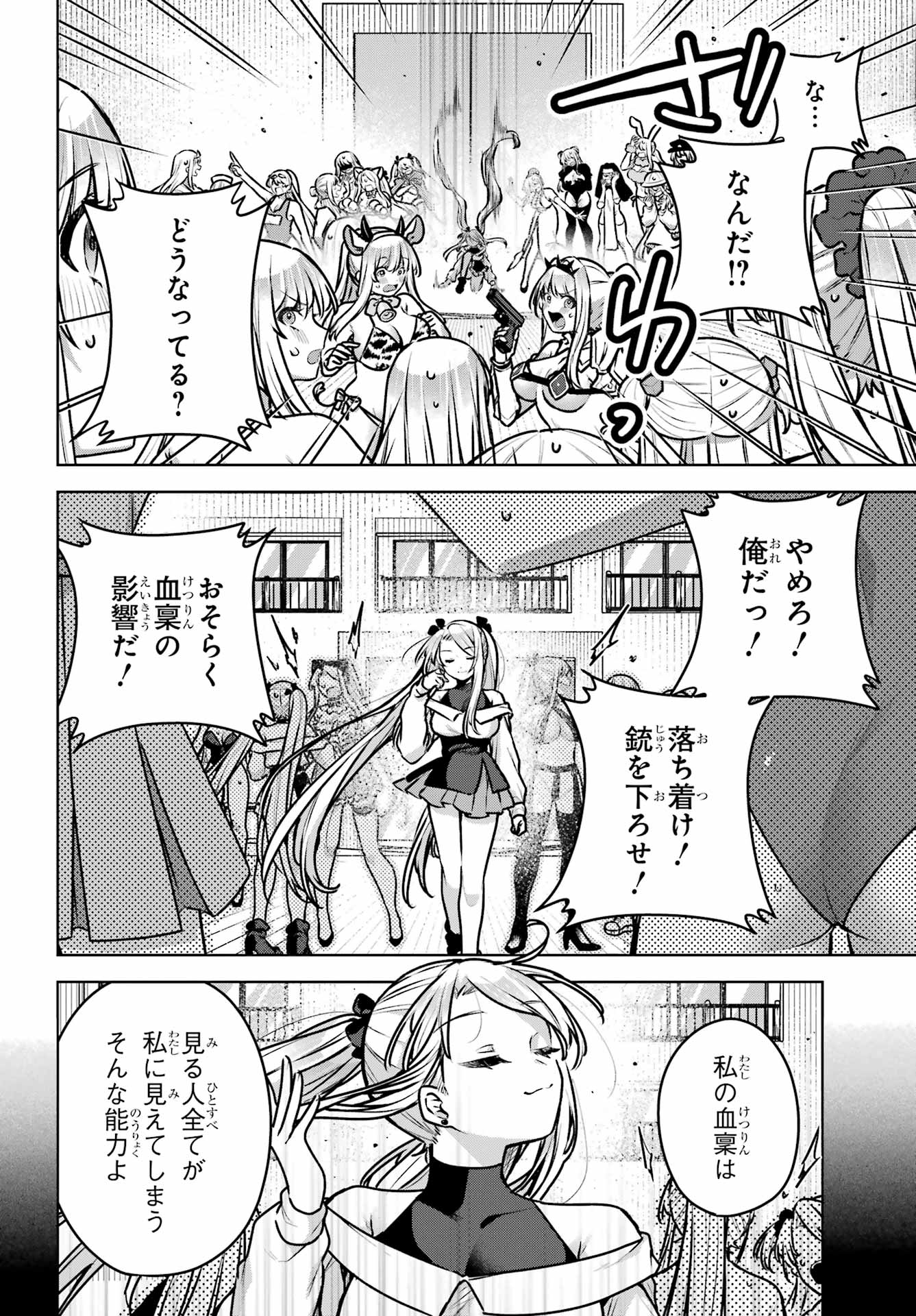Outaru Kokan no Kagayaki Yo - Chapter 5 - Page 14