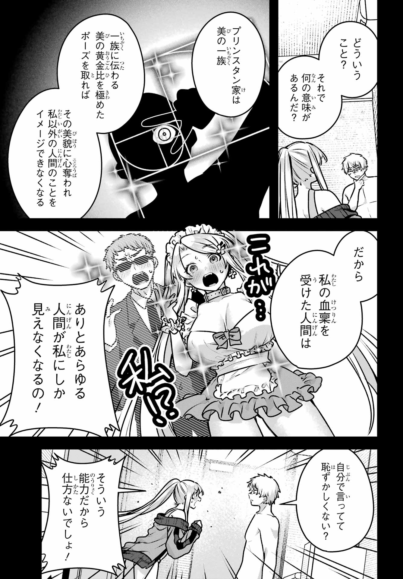 Outaru Kokan no Kagayaki Yo - Chapter 5 - Page 15