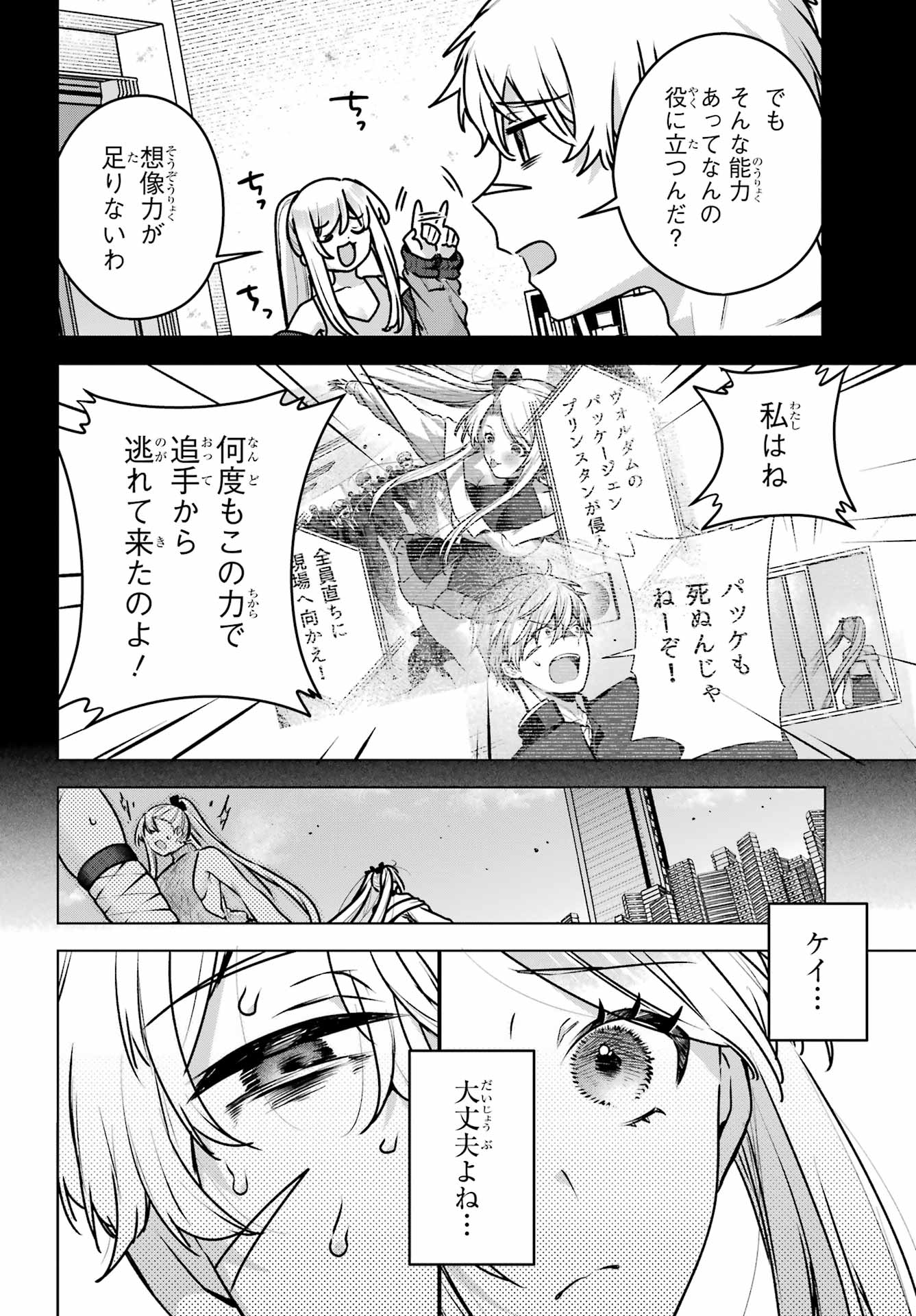 Outaru Kokan no Kagayaki Yo - Chapter 5 - Page 16