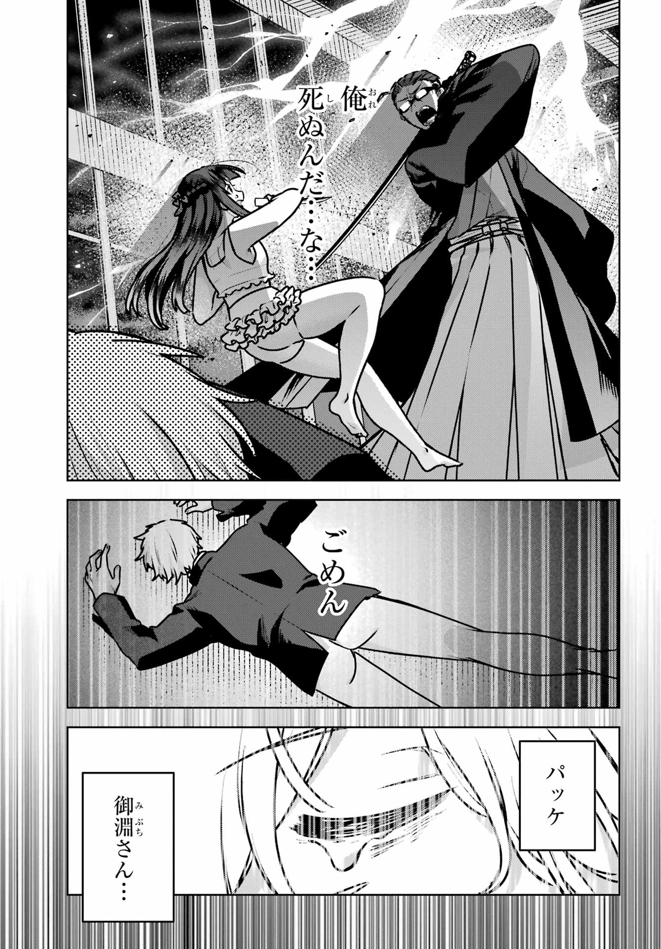 Outaru Kokan no Kagayaki Yo - Chapter 5 - Page 17
