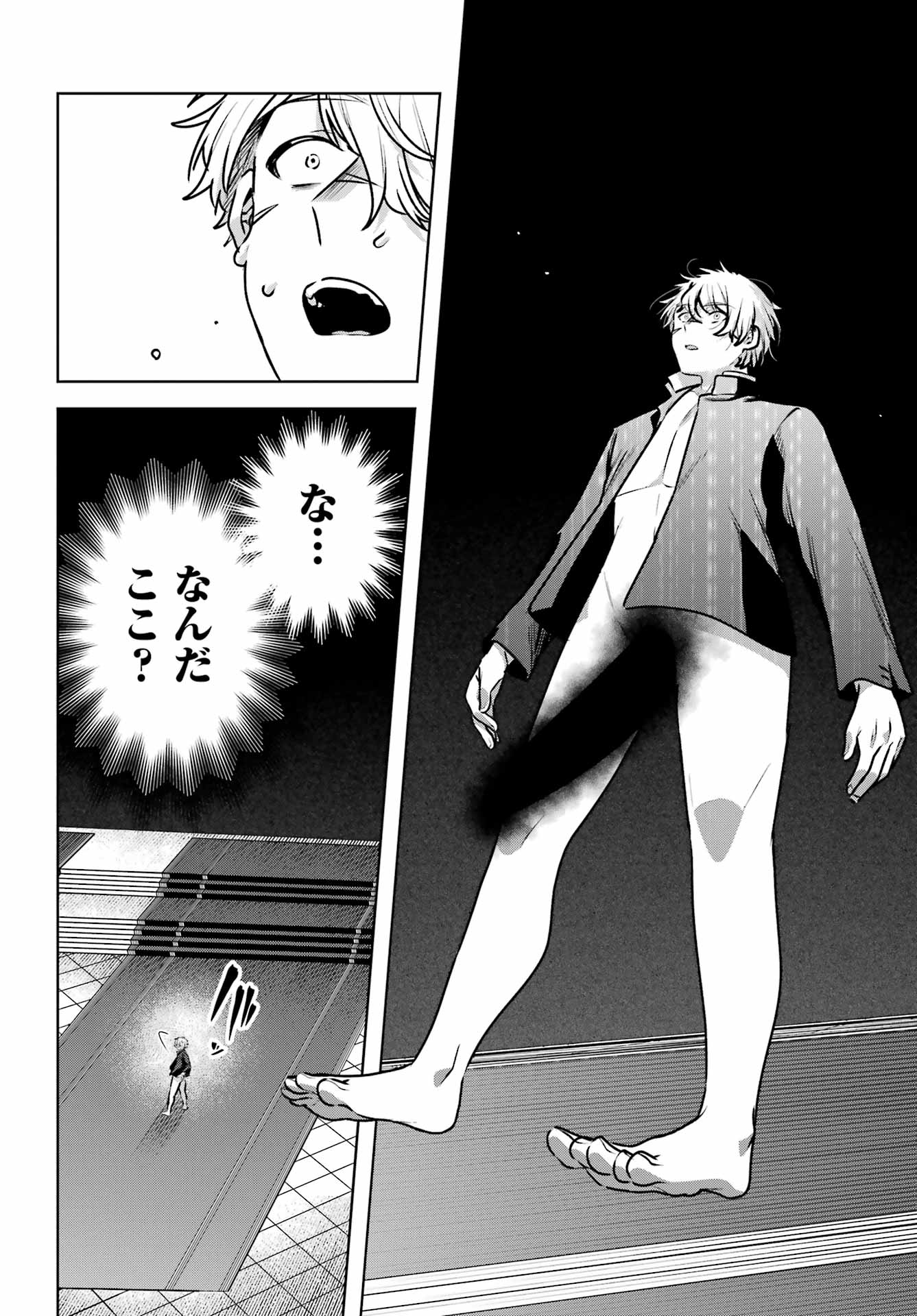 Outaru Kokan no Kagayaki Yo - Chapter 5 - Page 18