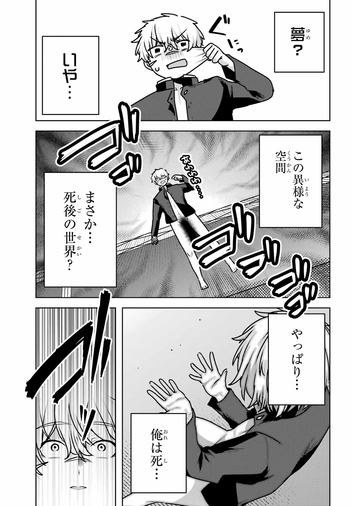 Outaru Kokan no Kagayaki Yo - Chapter 5 - Page 19
