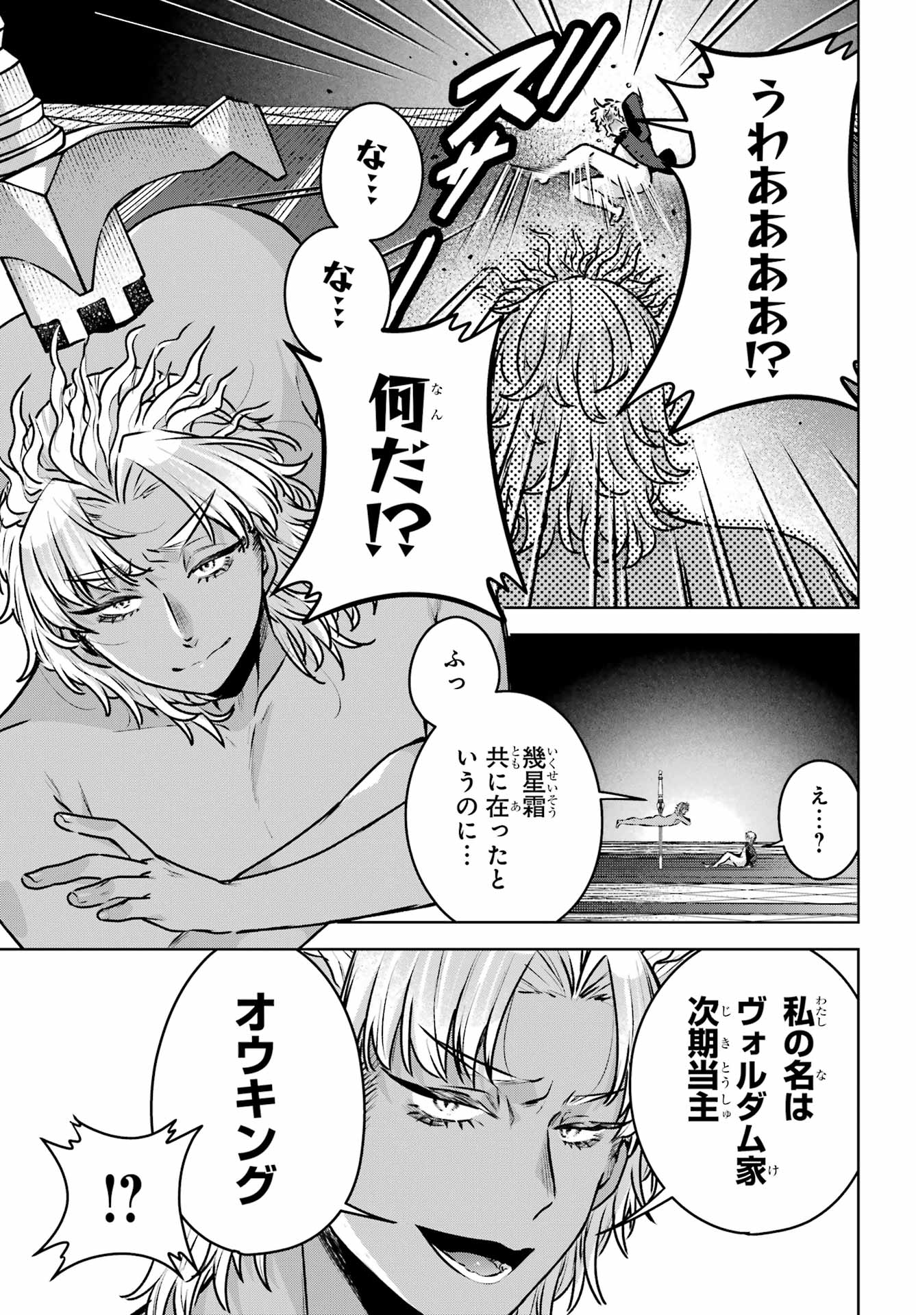 Outaru Kokan no Kagayaki Yo - Chapter 5 - Page 21