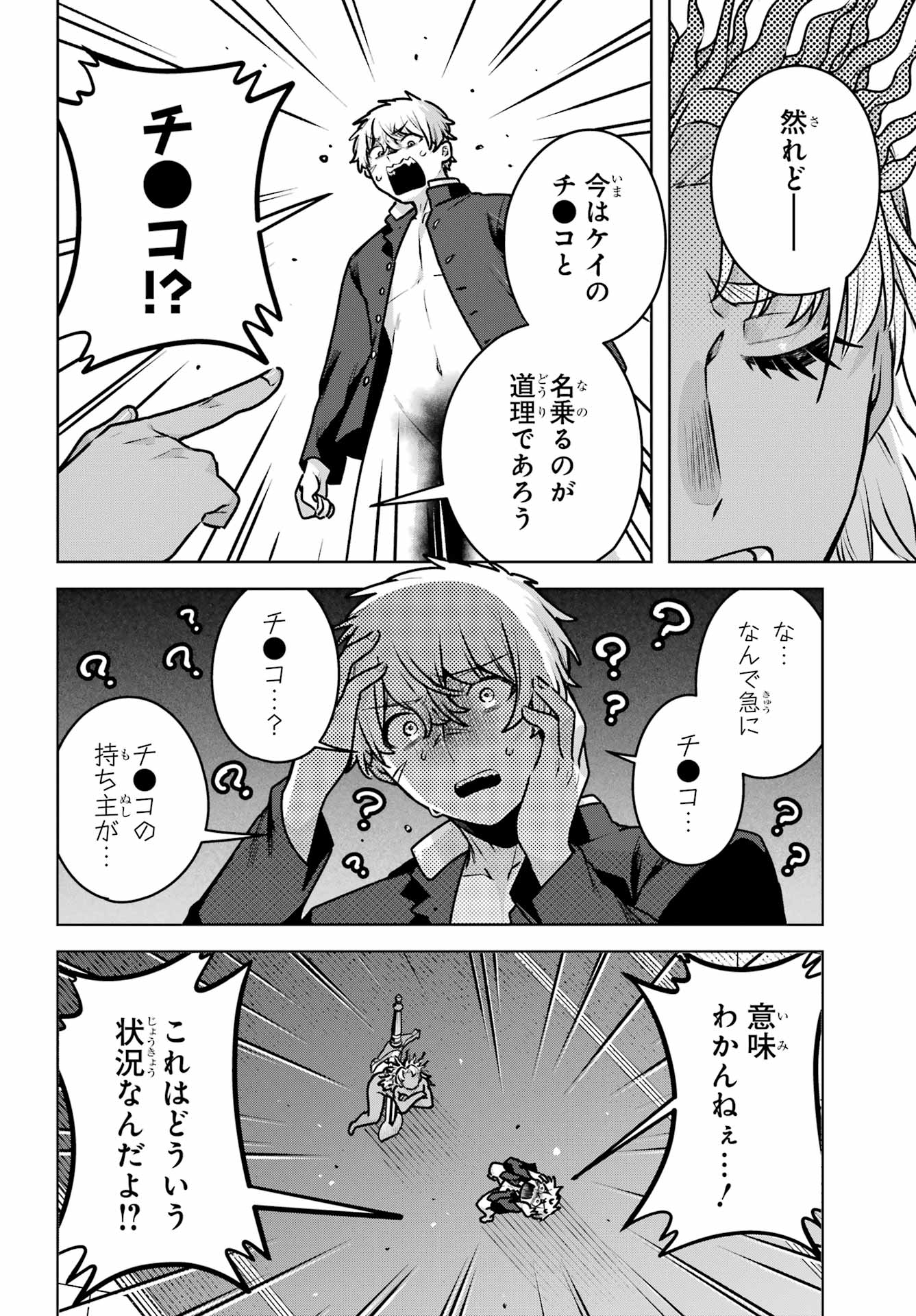 Outaru Kokan no Kagayaki Yo - Chapter 5 - Page 22