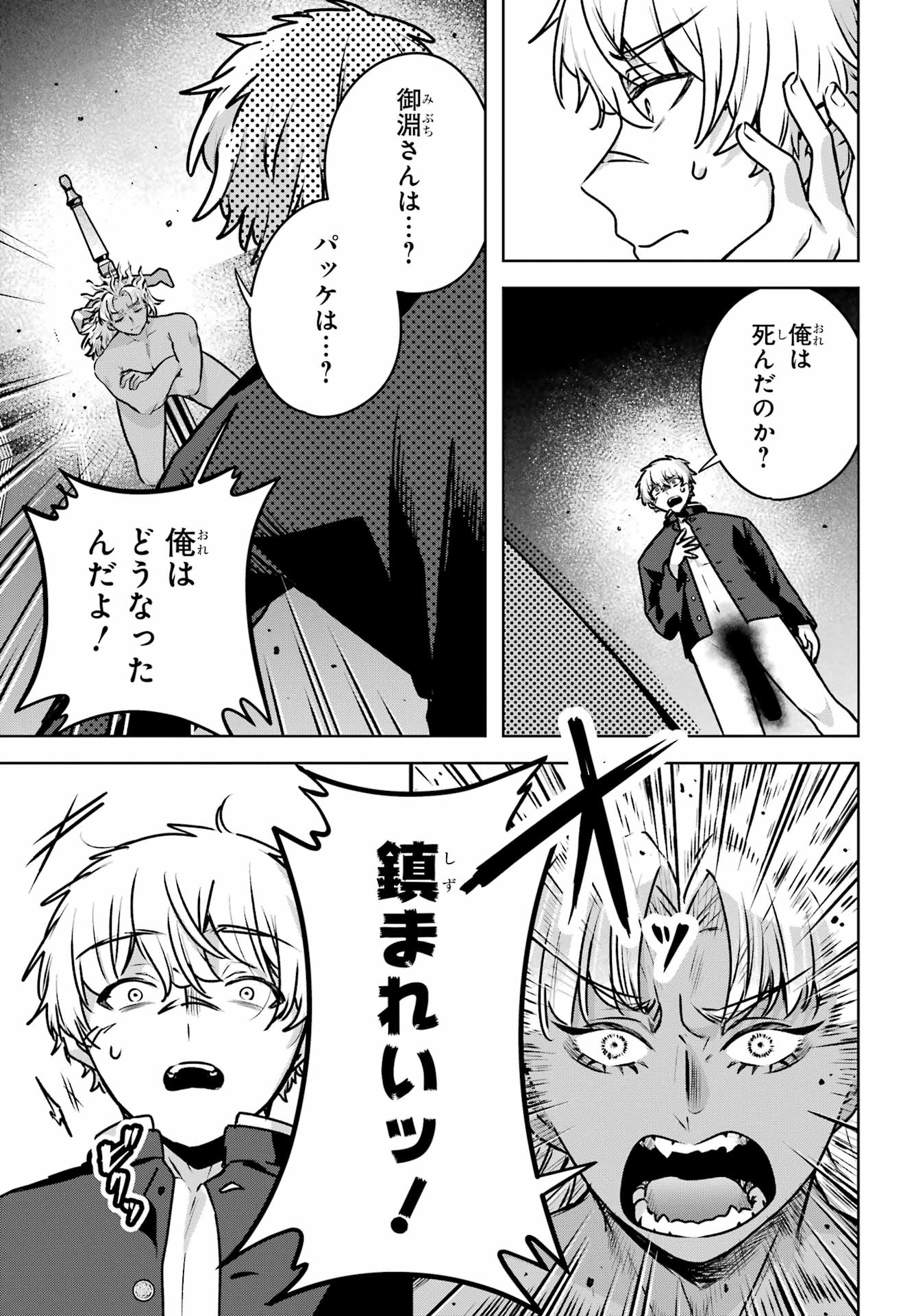 Outaru Kokan no Kagayaki Yo - Chapter 5 - Page 23