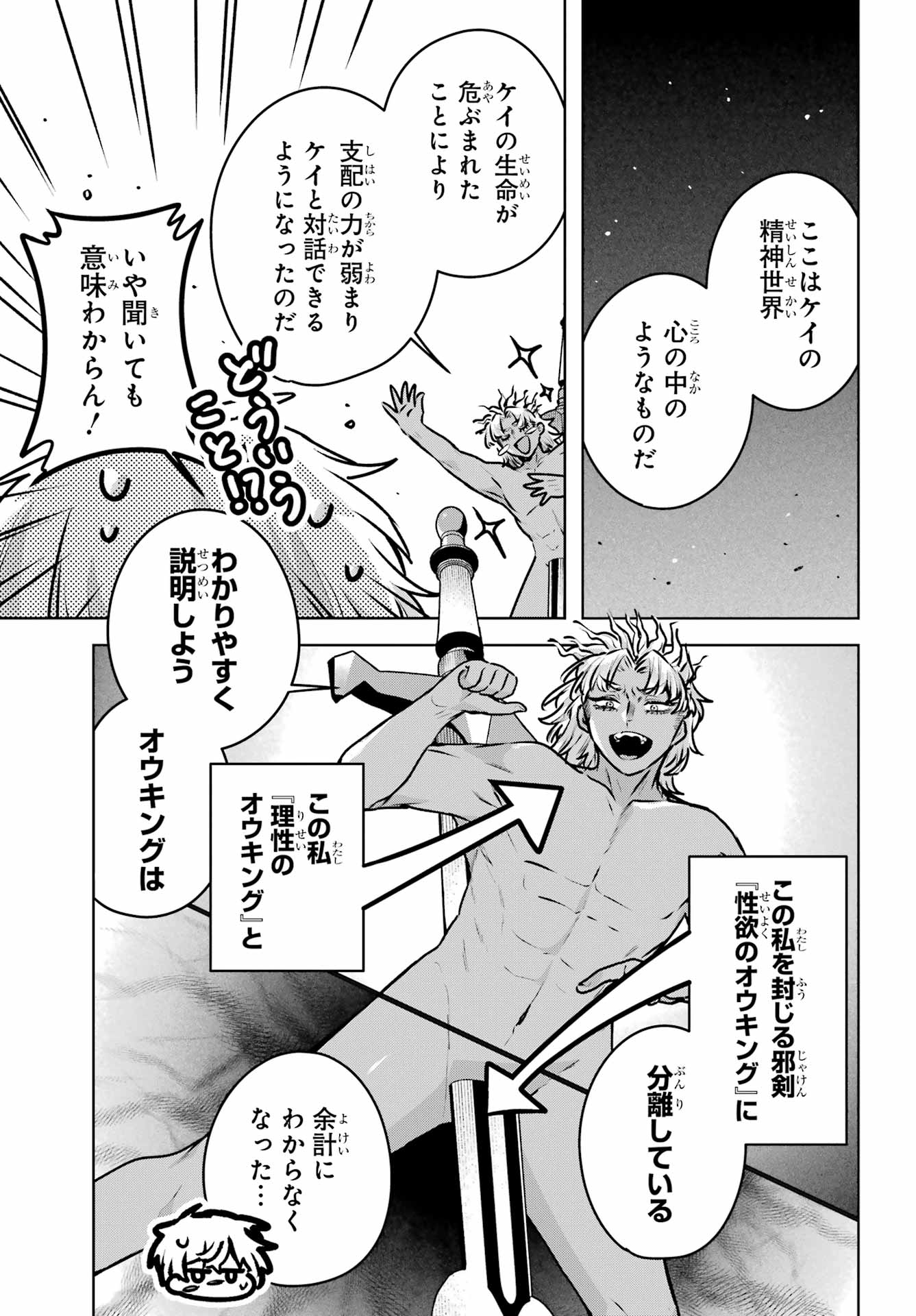 Outaru Kokan no Kagayaki Yo - Chapter 5 - Page 25