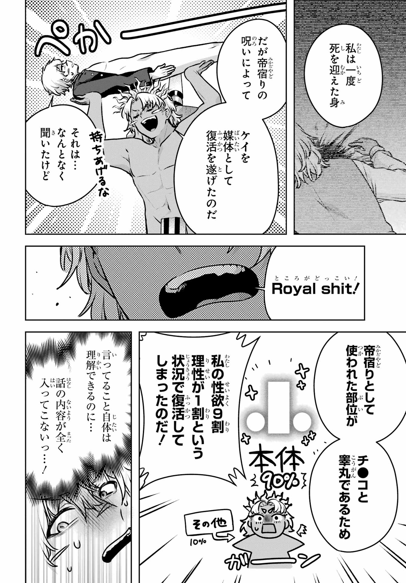 Outaru Kokan no Kagayaki Yo - Chapter 5 - Page 26