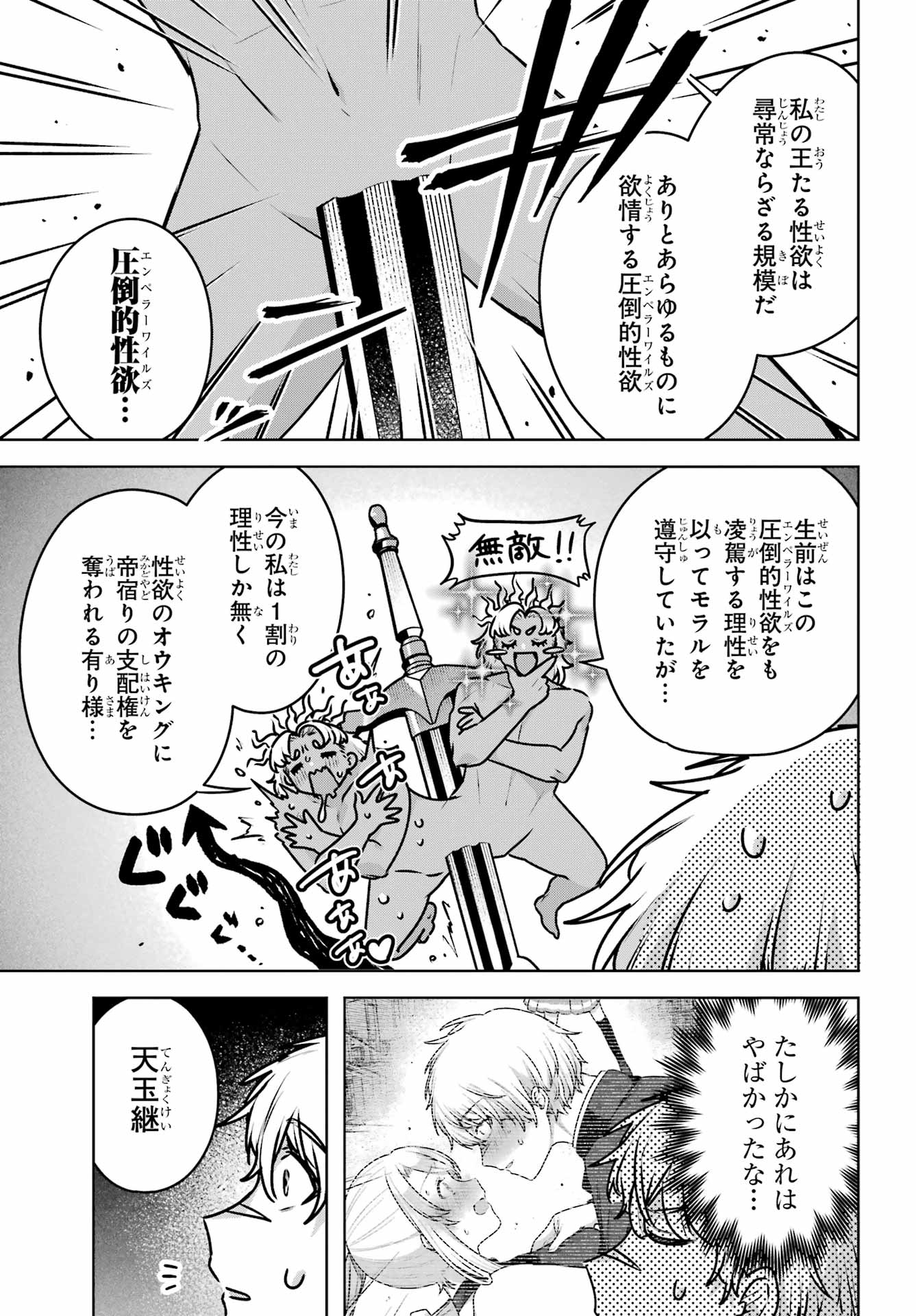 Outaru Kokan no Kagayaki Yo - Chapter 5 - Page 27