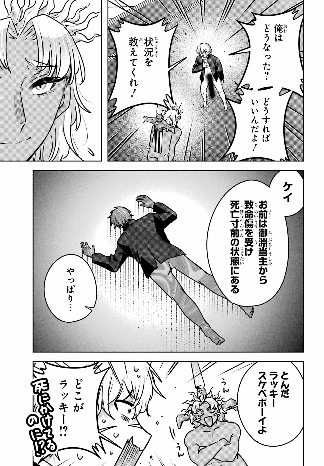 Outaru Kokan no Kagayaki Yo - Chapter 5 - Page 29