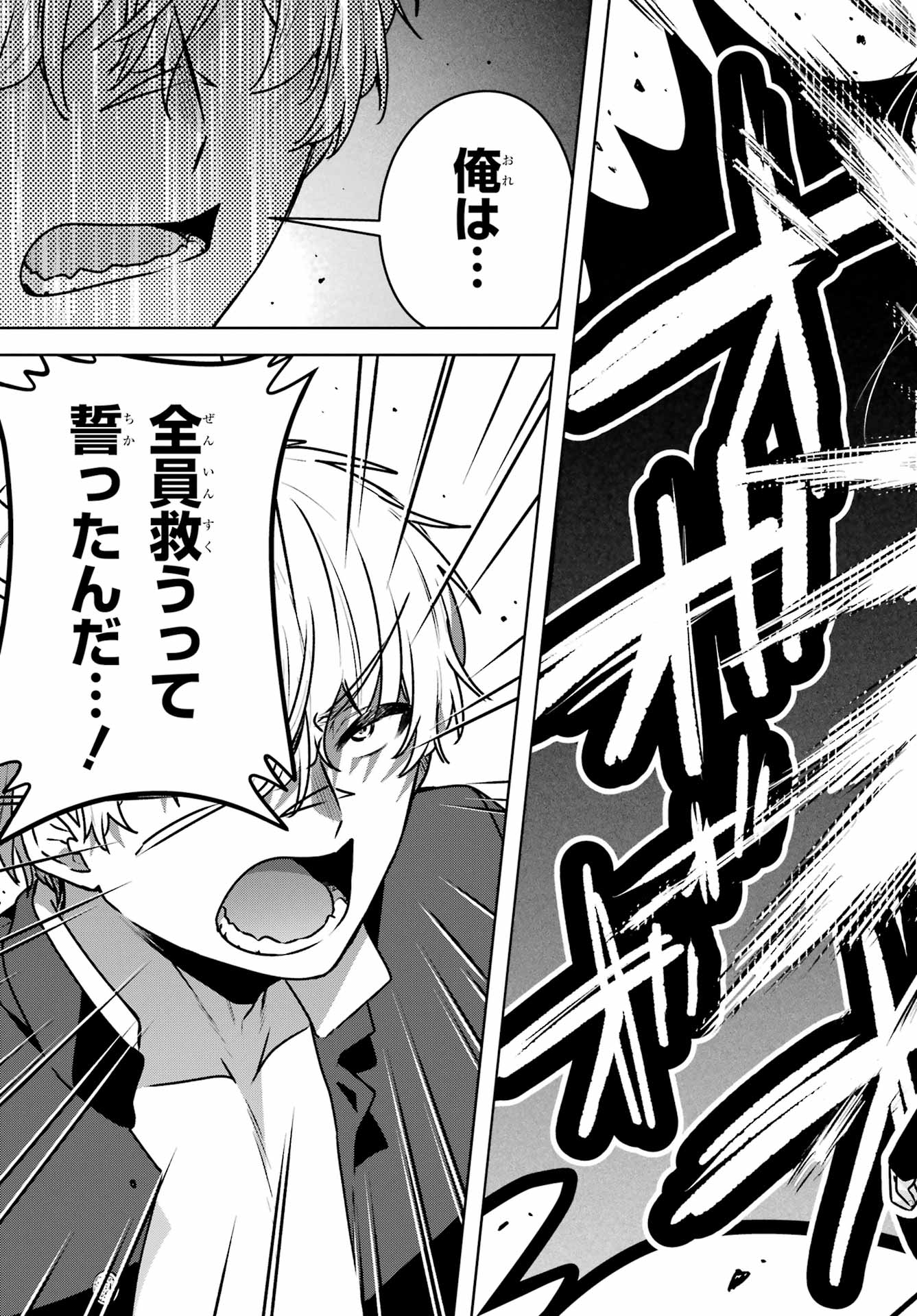 Outaru Kokan no Kagayaki Yo - Chapter 5 - Page 35