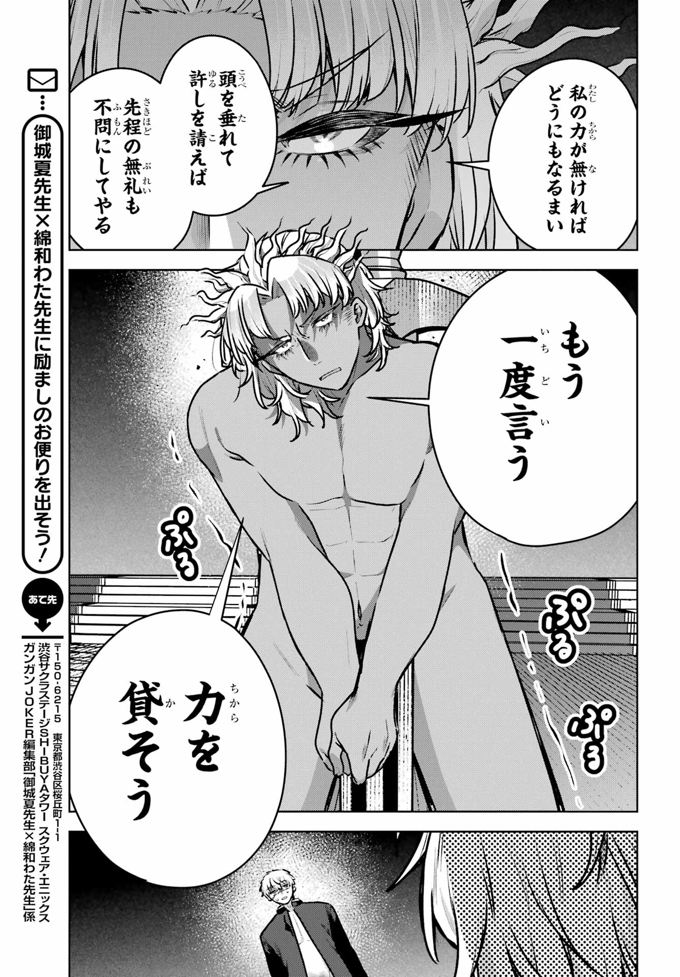 Outaru Kokan no Kagayaki Yo - Chapter 5 - Page 37