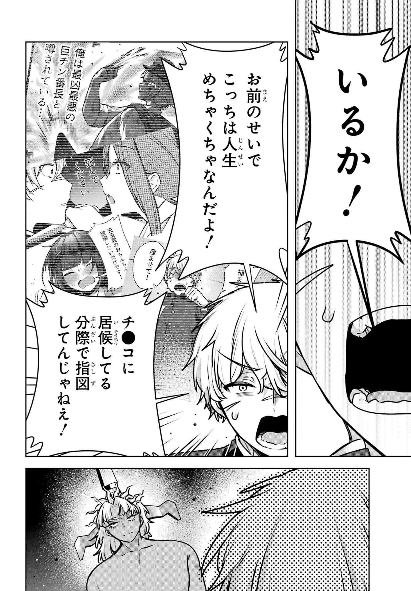 Outaru Kokan no Kagayaki Yo - Chapter 5 - Page 38